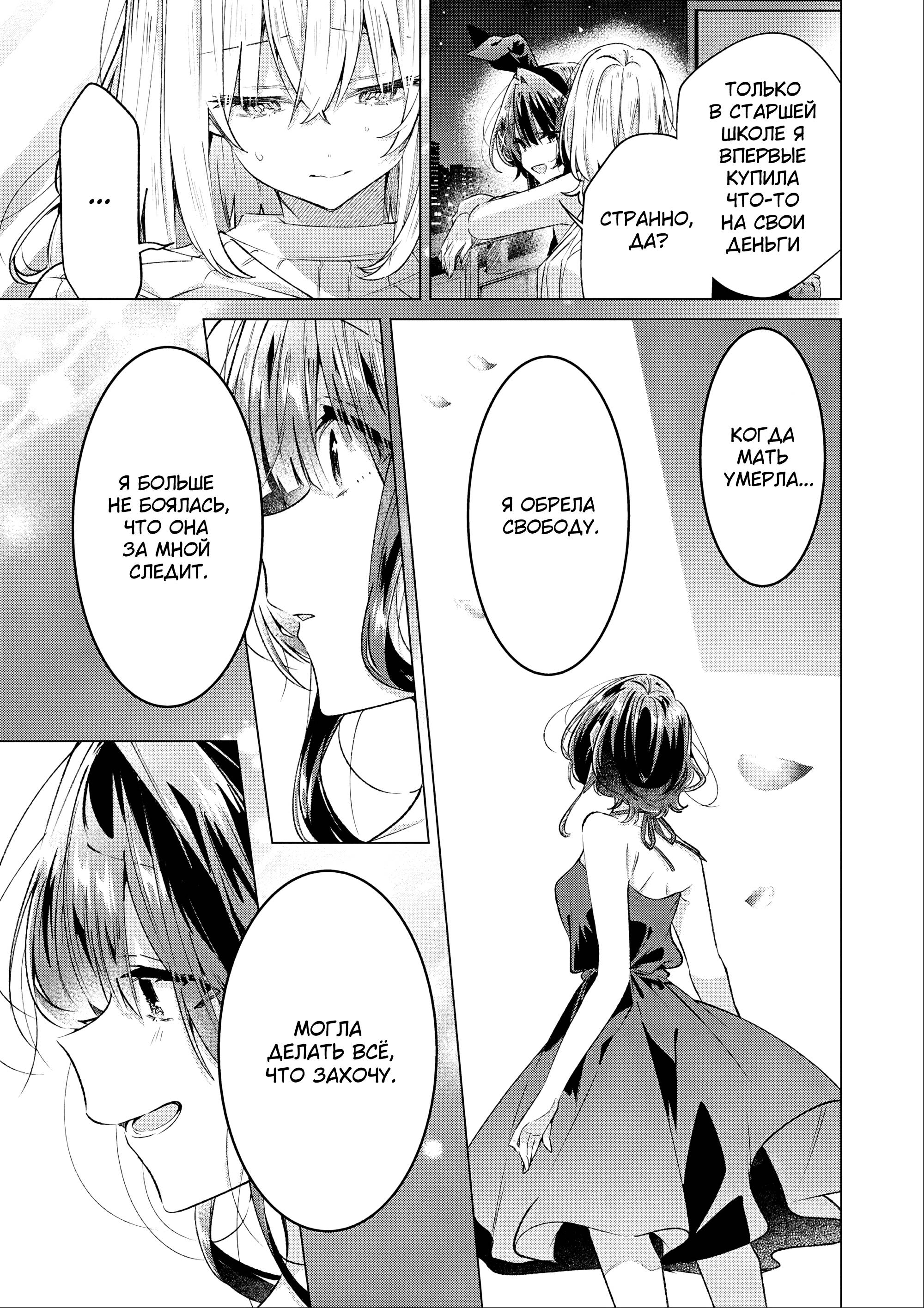 Манга 20-летие Юрихимэ: Антология - Глава 9 Страница 43