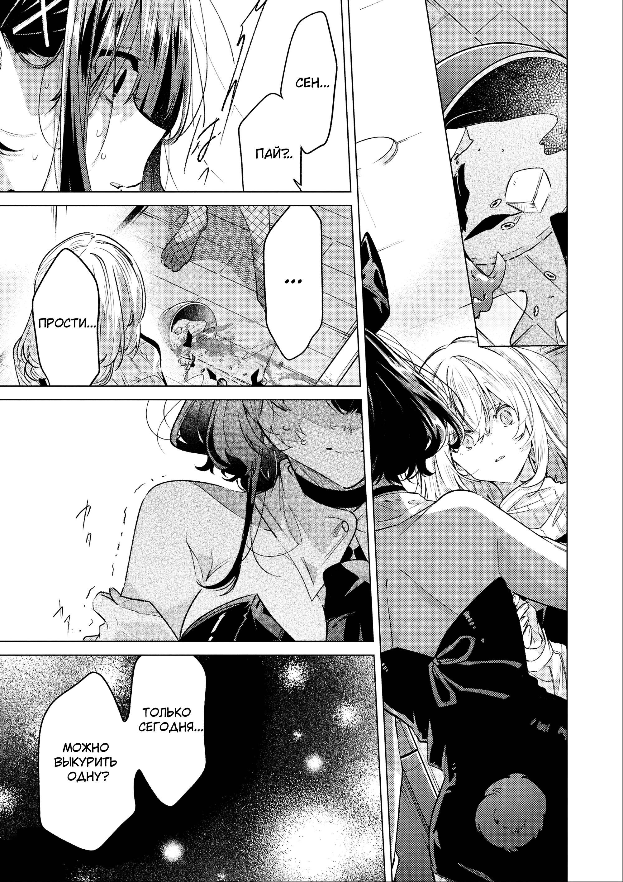 Манга 20-летие Юрихимэ: Антология - Глава 9 Страница 39