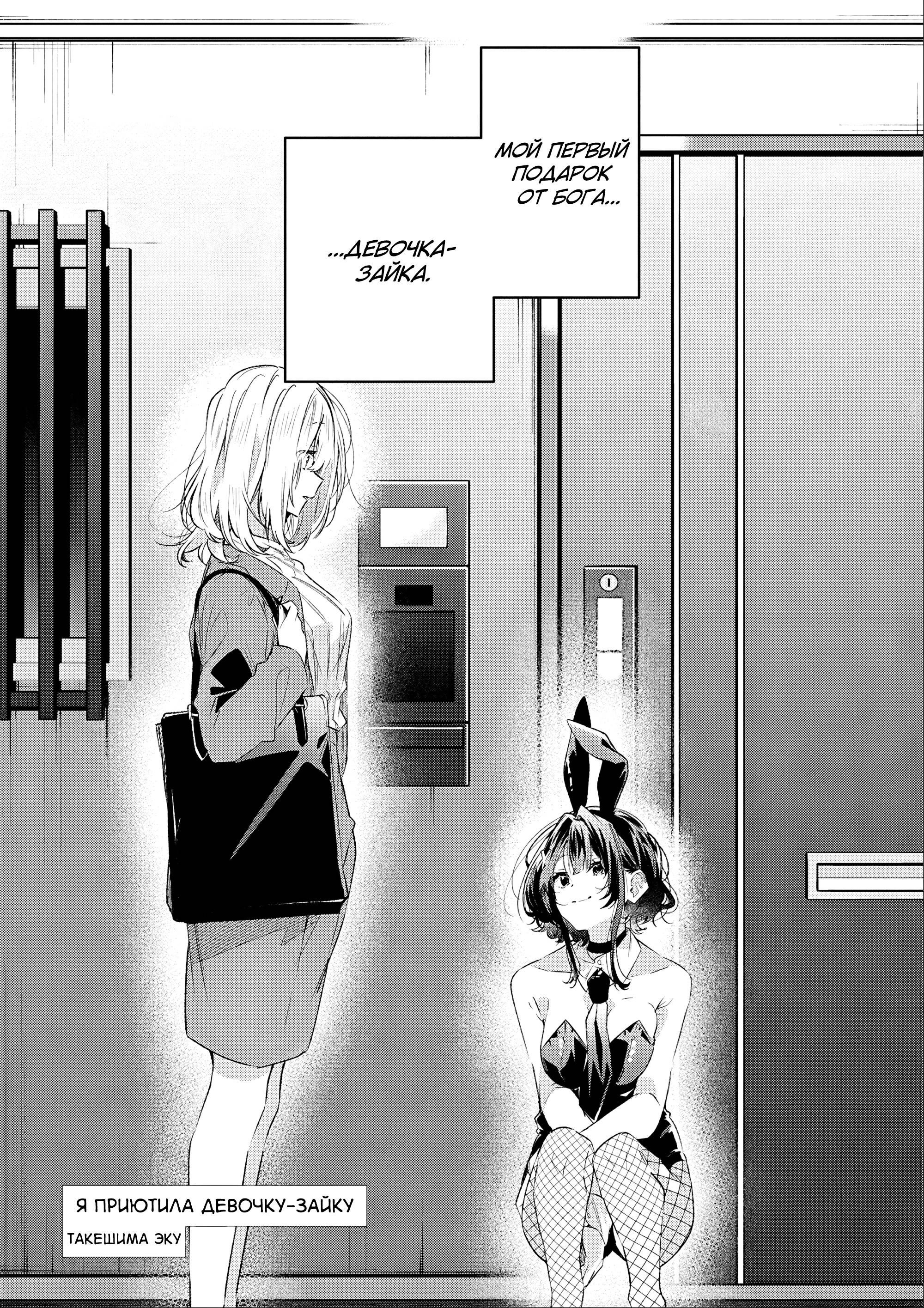 Манга 20-летие Юрихимэ: Антология - Глава 9 Страница 5