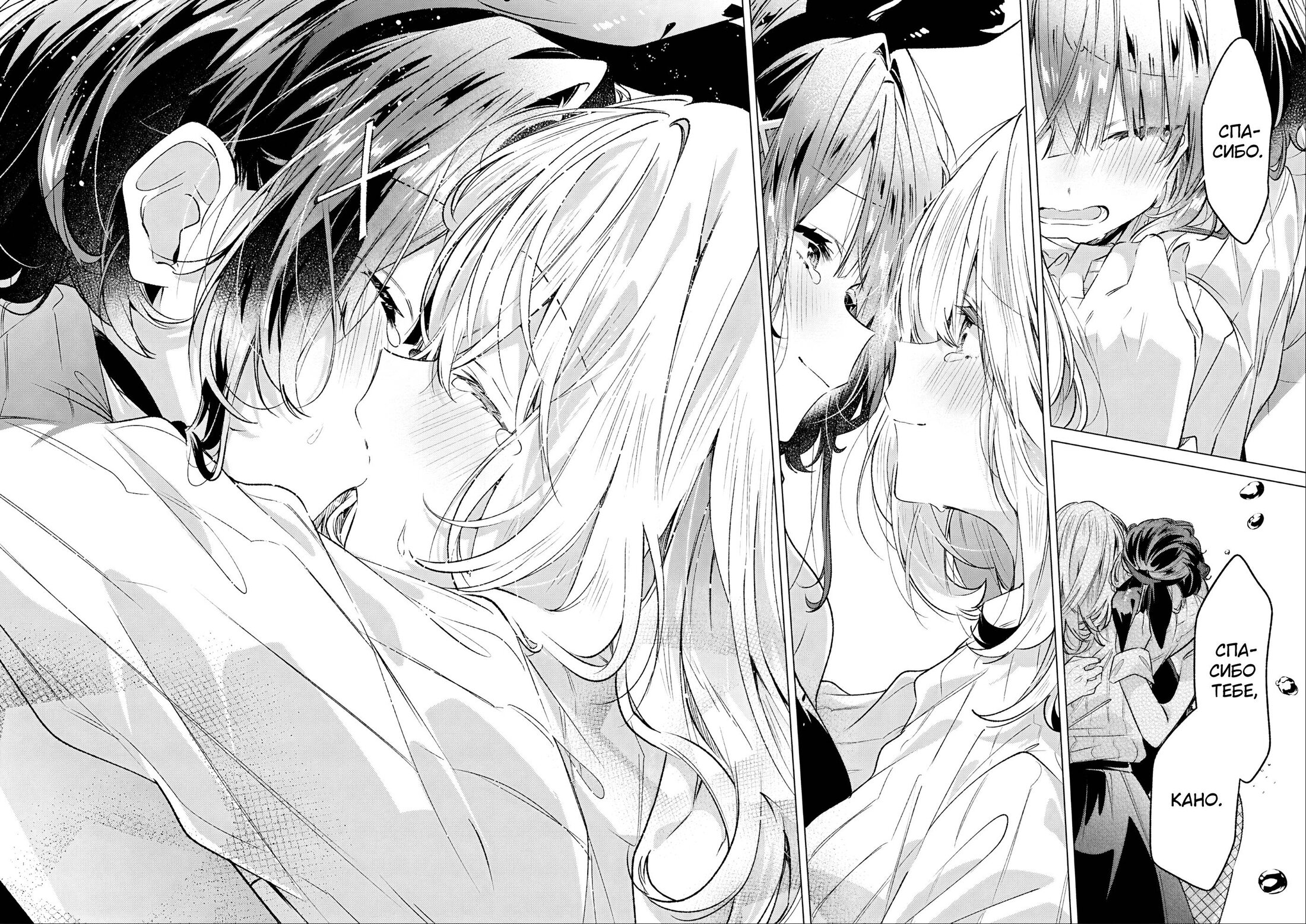 Манга 20-летие Юрихимэ: Антология - Глава 9 Страница 56