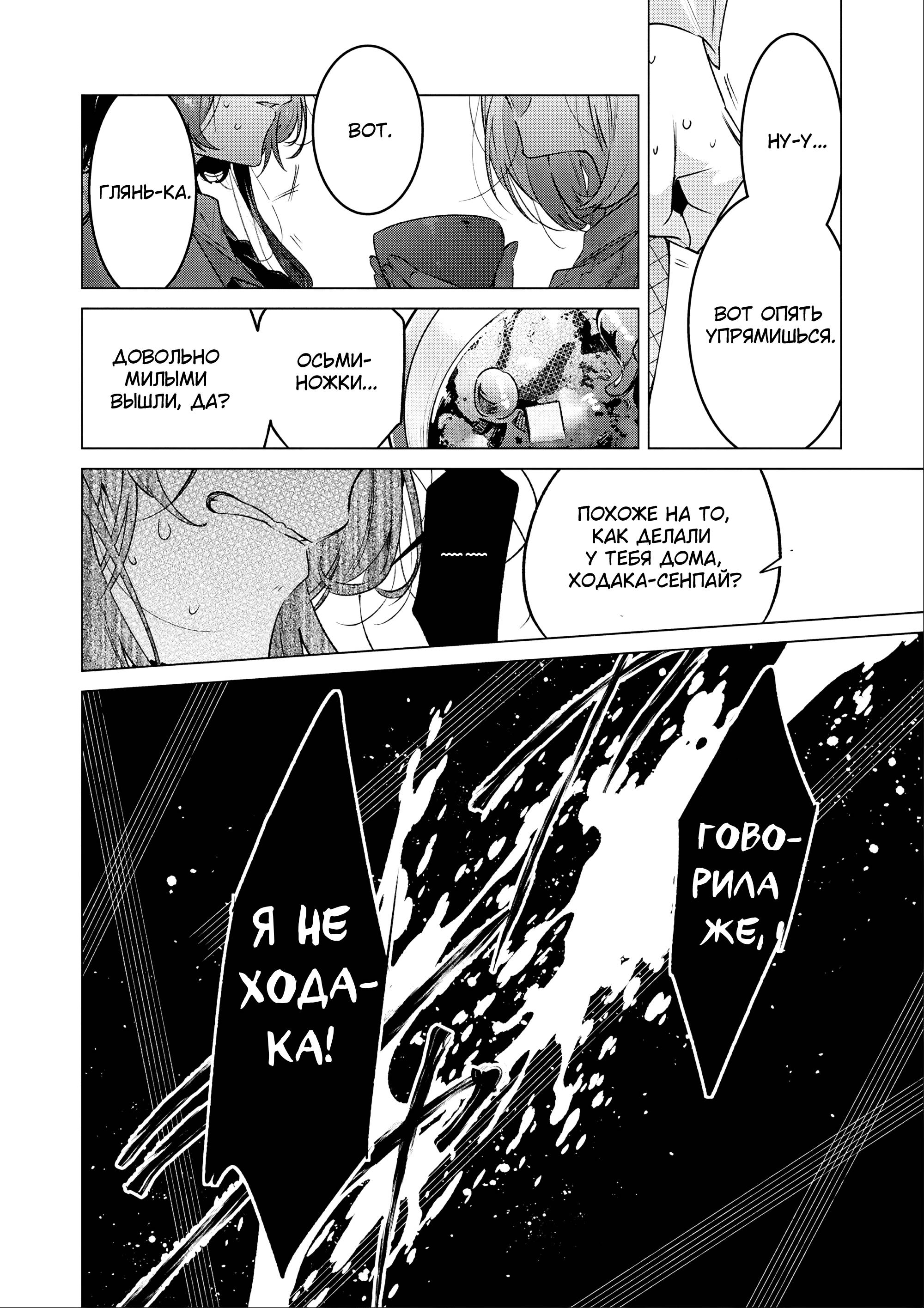 Манга 20-летие Юрихимэ: Антология - Глава 9 Страница 38