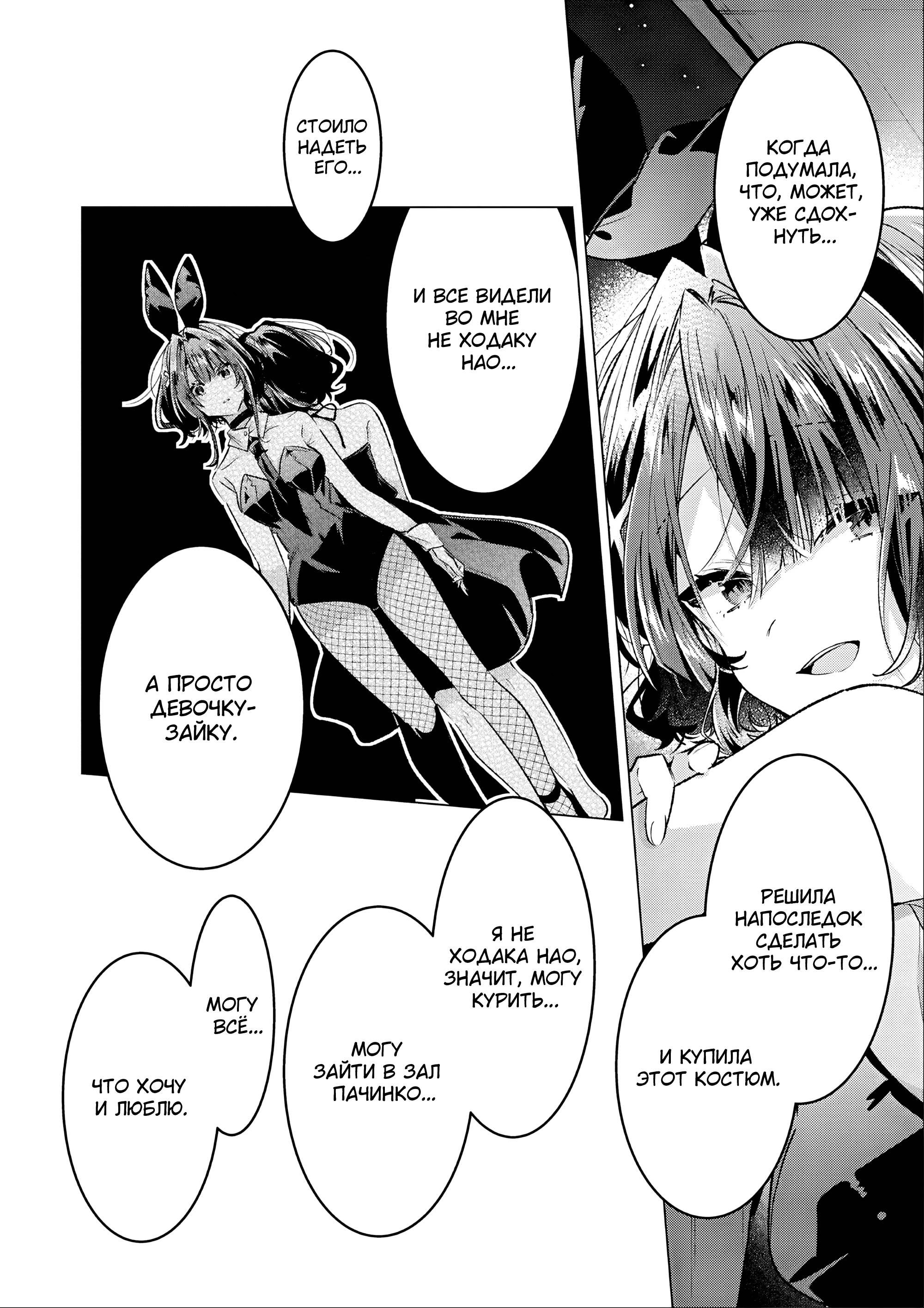 Манга 20-летие Юрихимэ: Антология - Глава 9 Страница 46