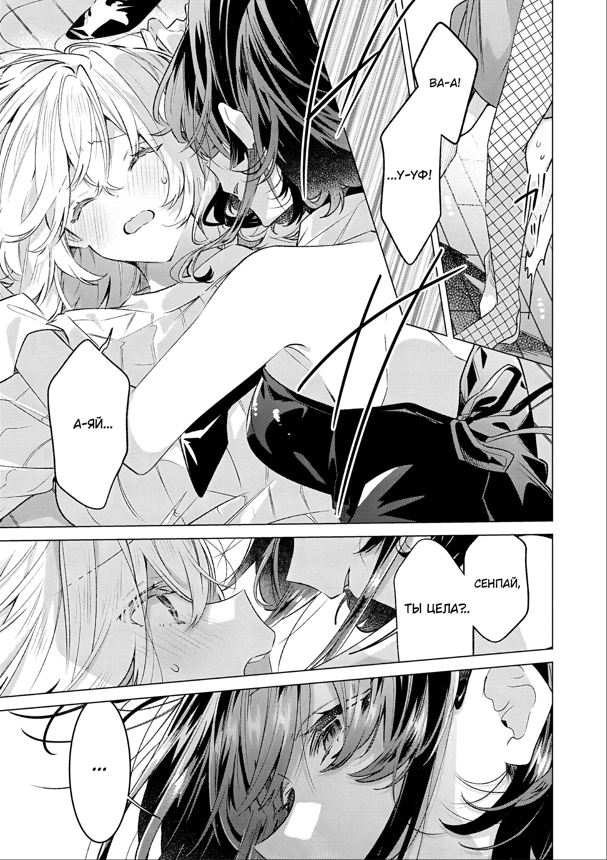 Манга 20-летие Юрихимэ: Антология - Глава 9 Страница 17