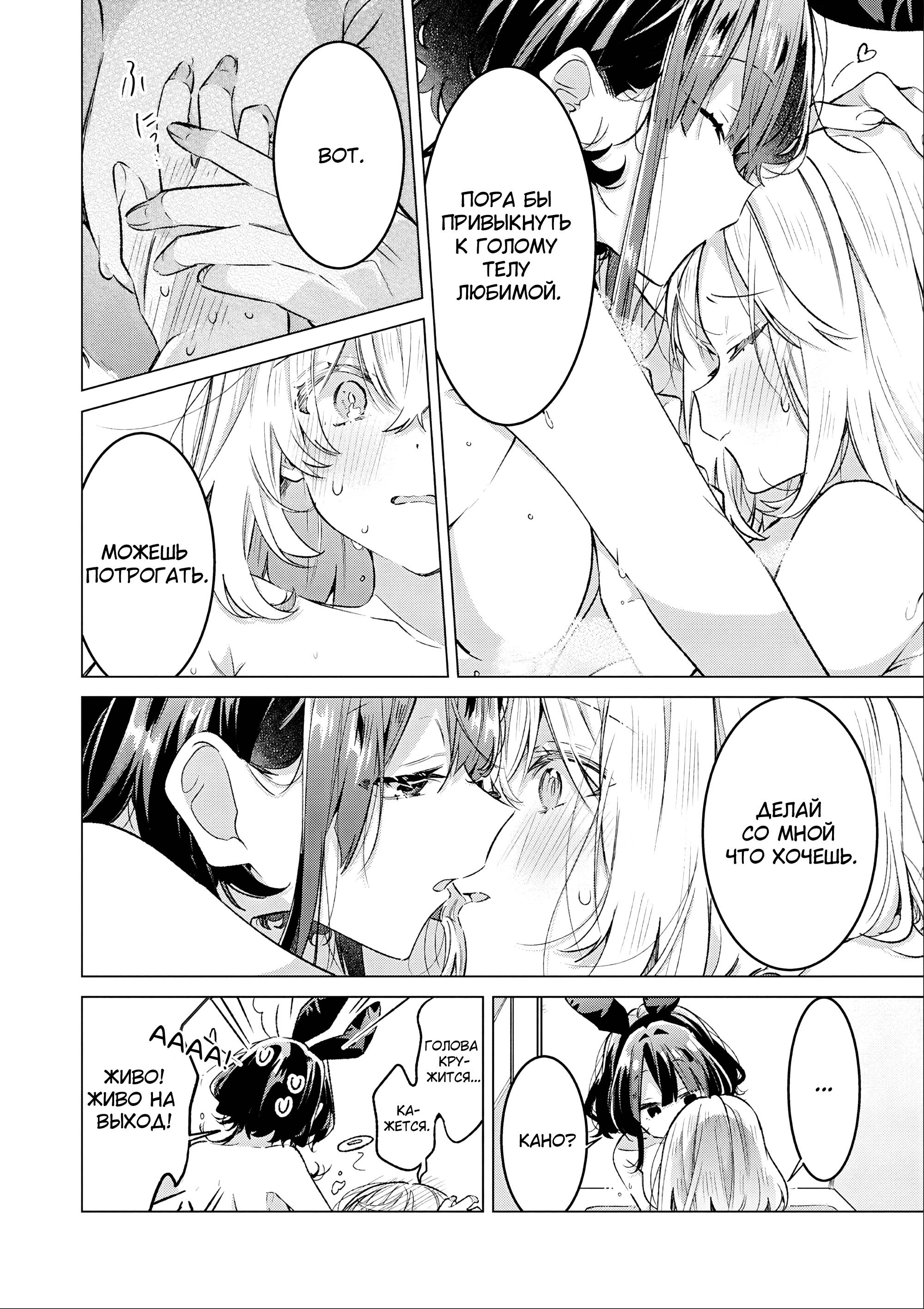 Манга 20-летие Юрихимэ: Антология - Глава 9 Страница 30