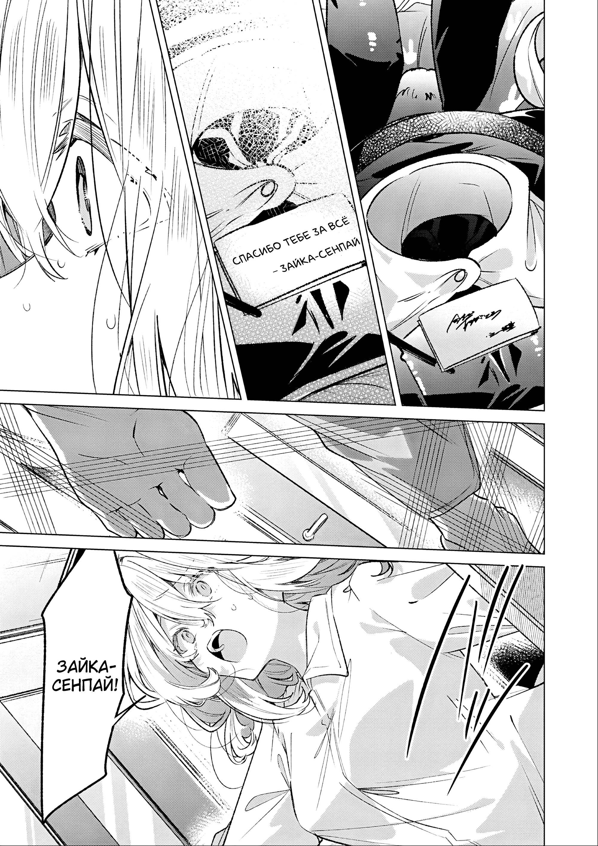 Манга 20-летие Юрихимэ: Антология - Глава 9 Страница 58