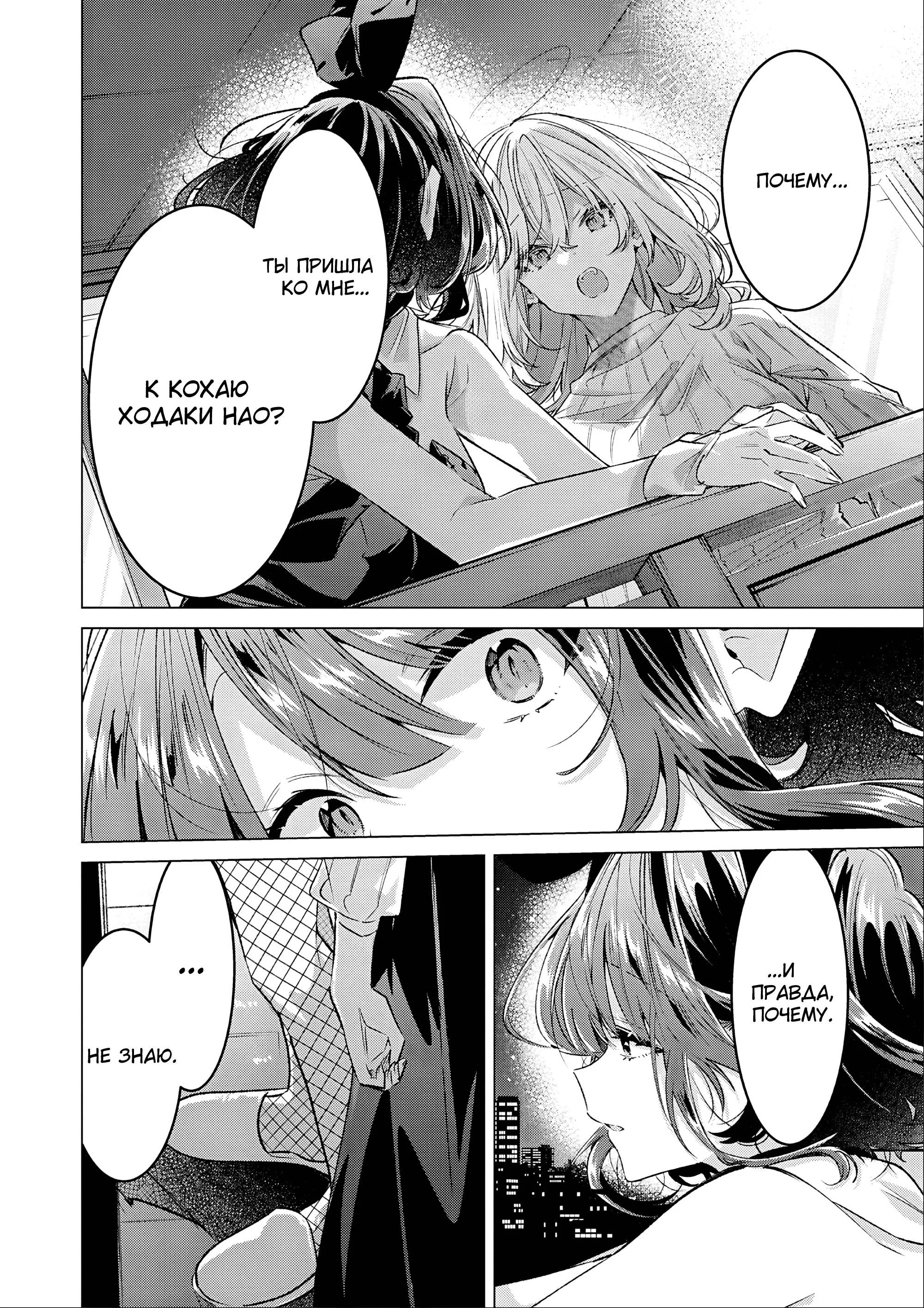 Манга 20-летие Юрихимэ: Антология - Глава 9 Страница 48