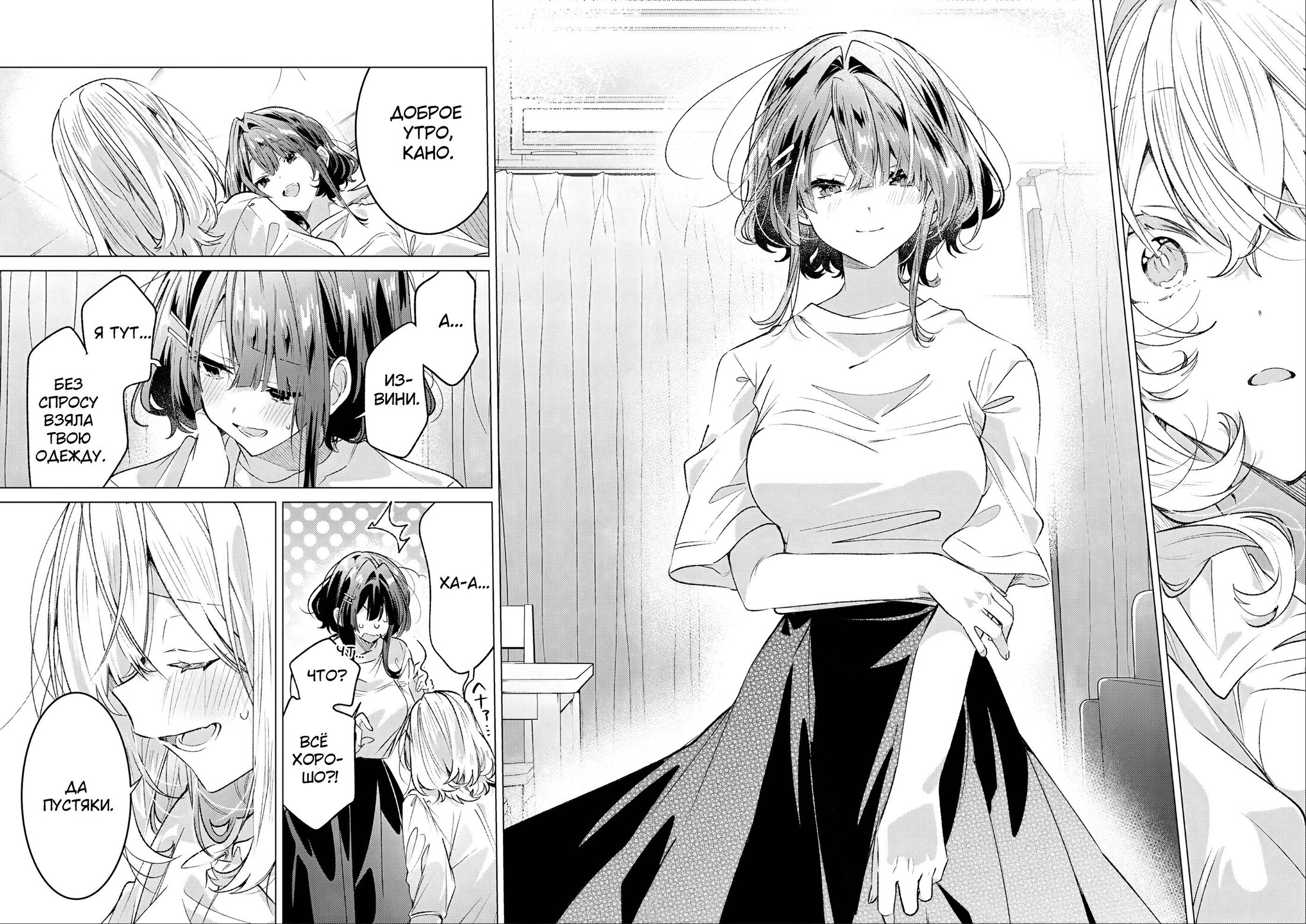 Манга 20-летие Юрихимэ: Антология - Глава 9 Страница 59