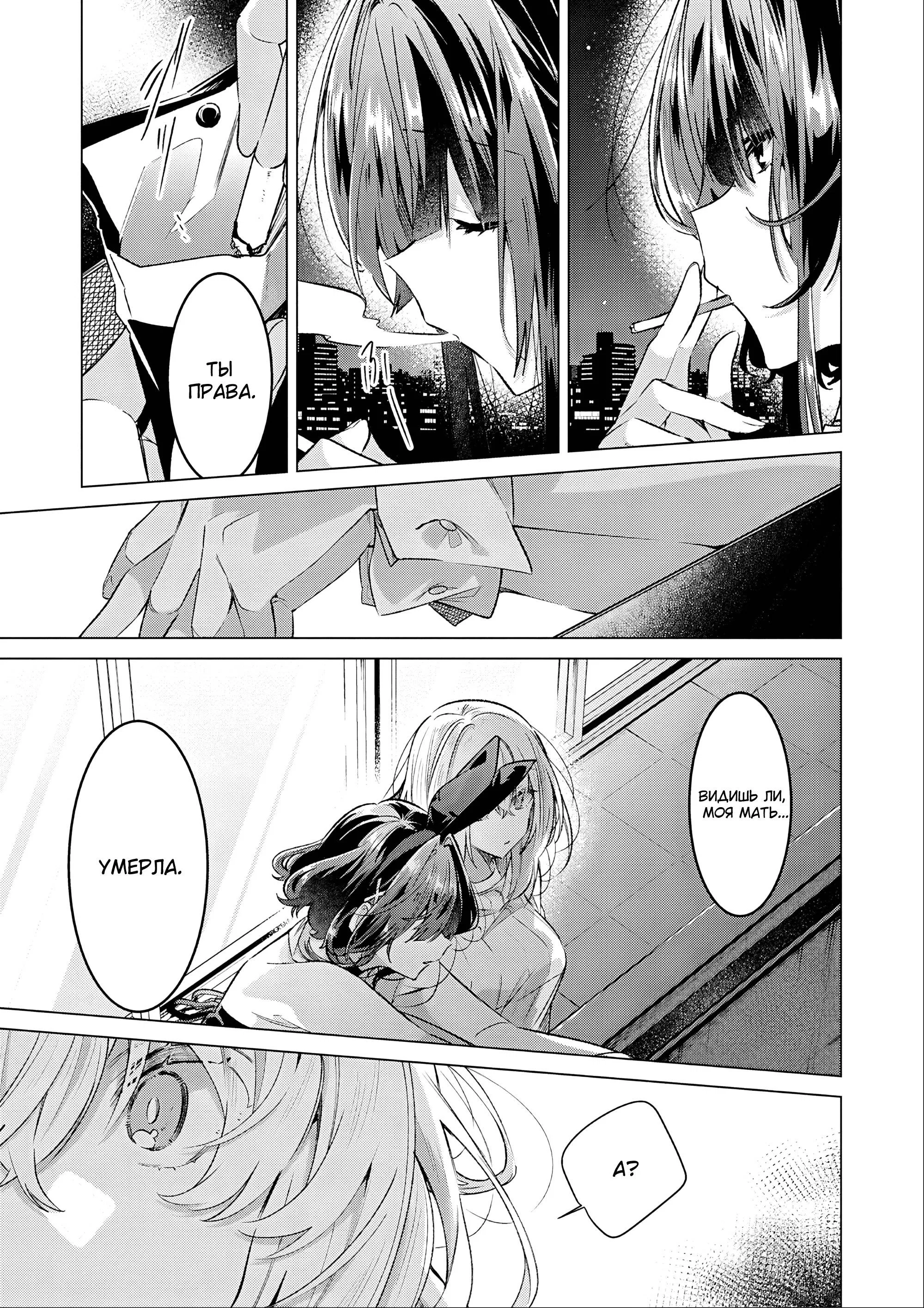 Манга 20-летие Юрихимэ: Антология - Глава 9 Страница 41