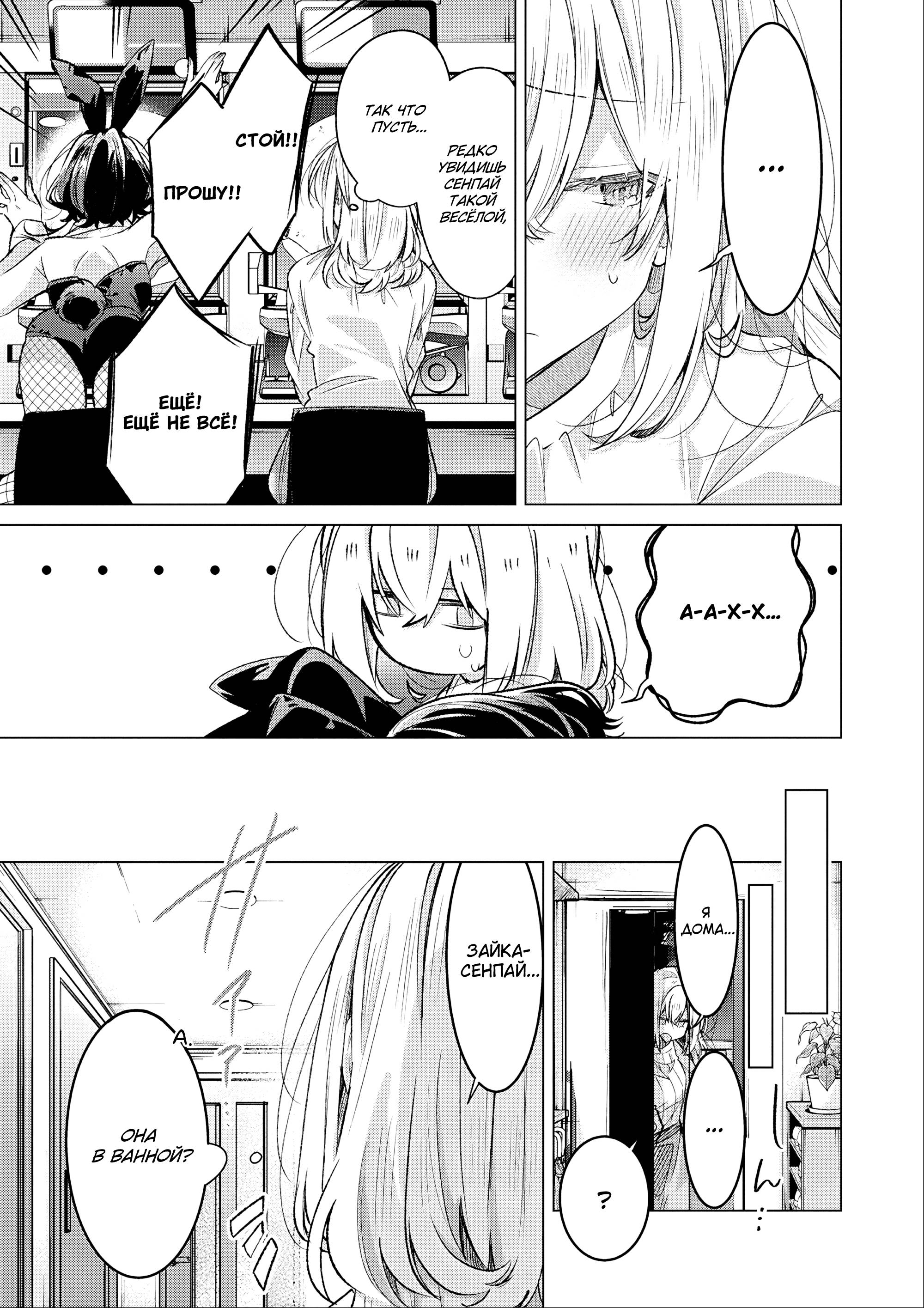 Манга 20-летие Юрихимэ: Антология - Глава 9 Страница 25