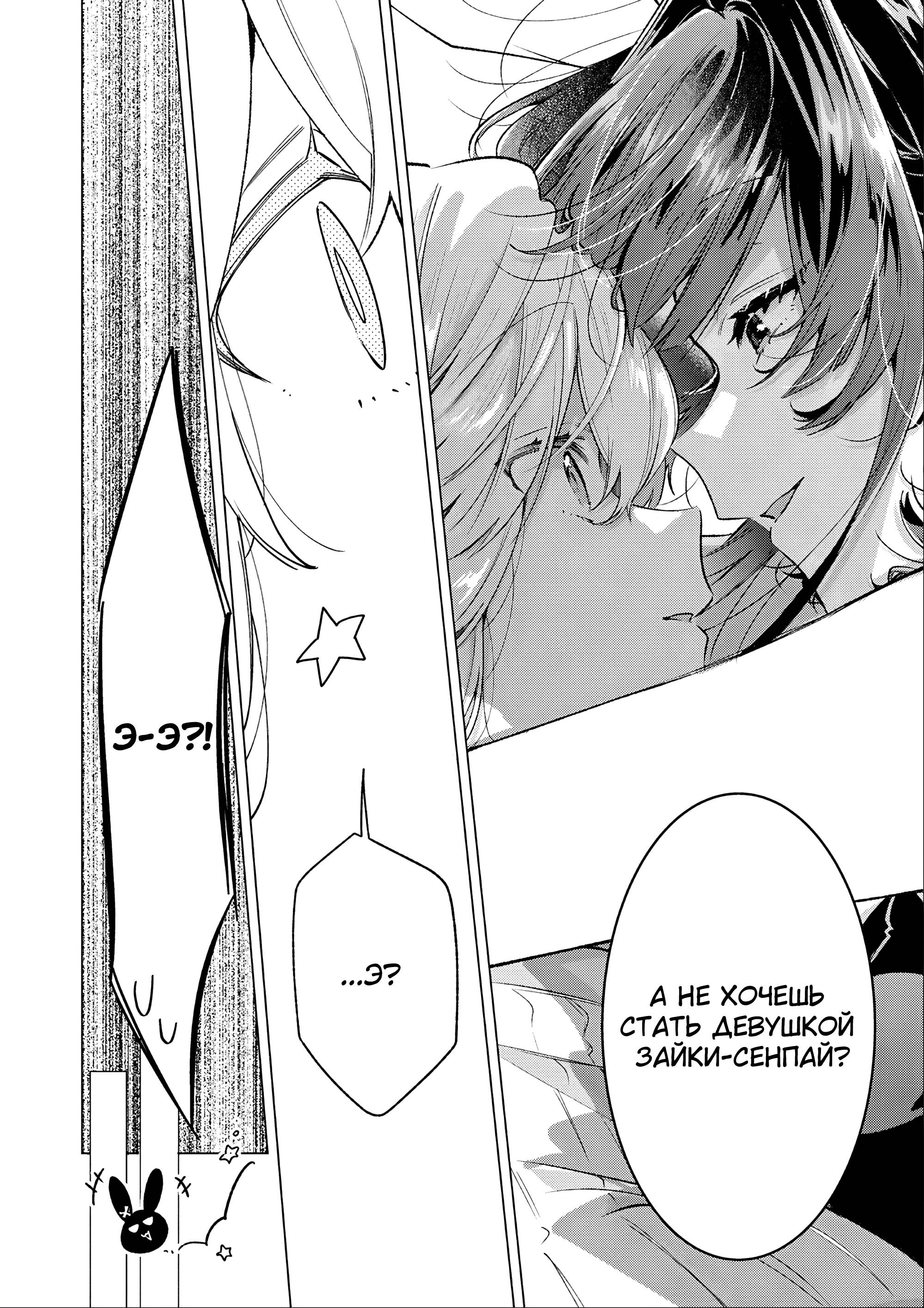 Манга 20-летие Юрихимэ: Антология - Глава 9 Страница 20