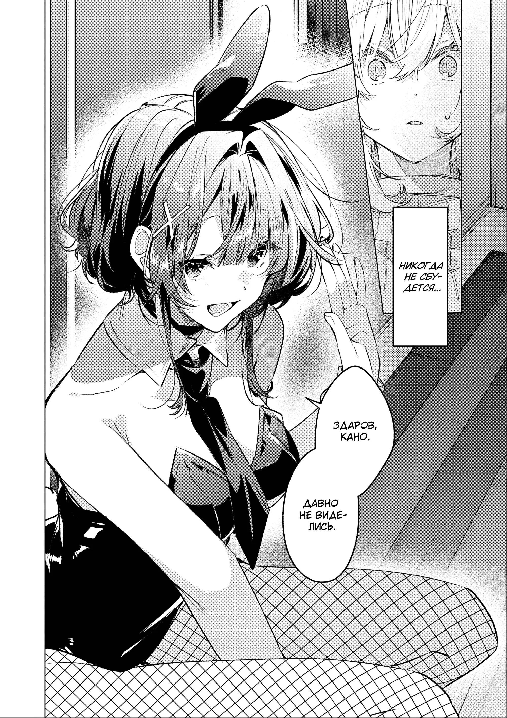 Манга 20-летие Юрихимэ: Антология - Глава 9 Страница 4