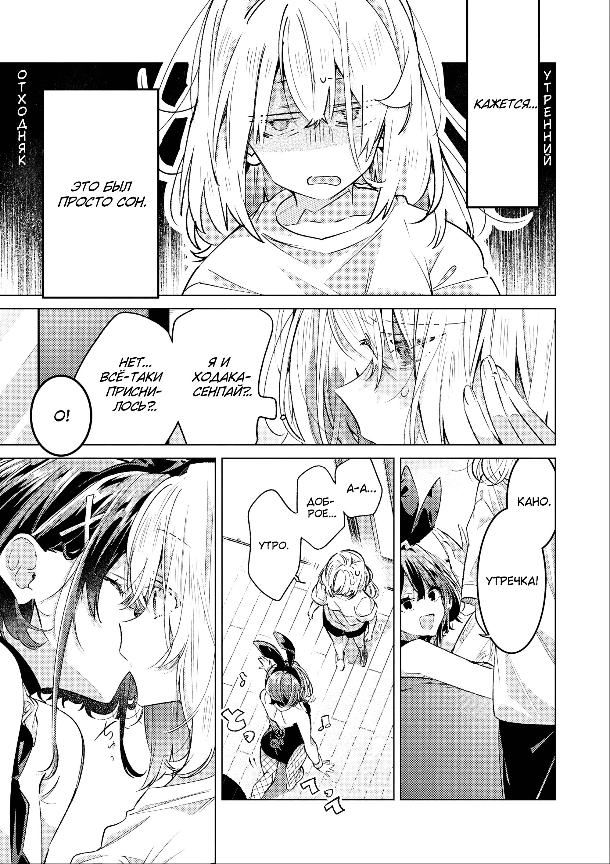 Манга 20-летие Юрихимэ: Антология - Глава 9 Страница 21