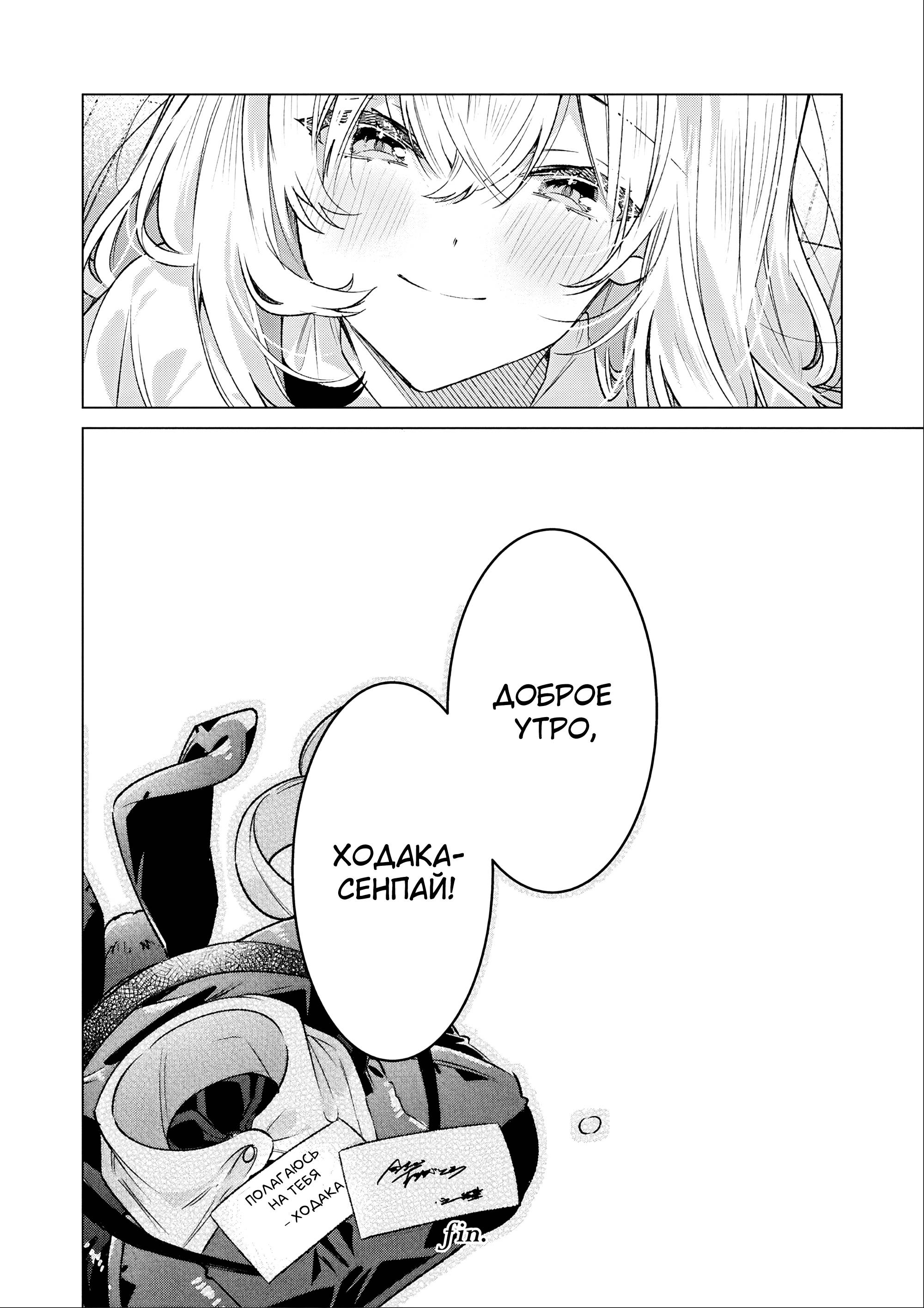 Манга 20-летие Юрихимэ: Антология - Глава 9 Страница 60