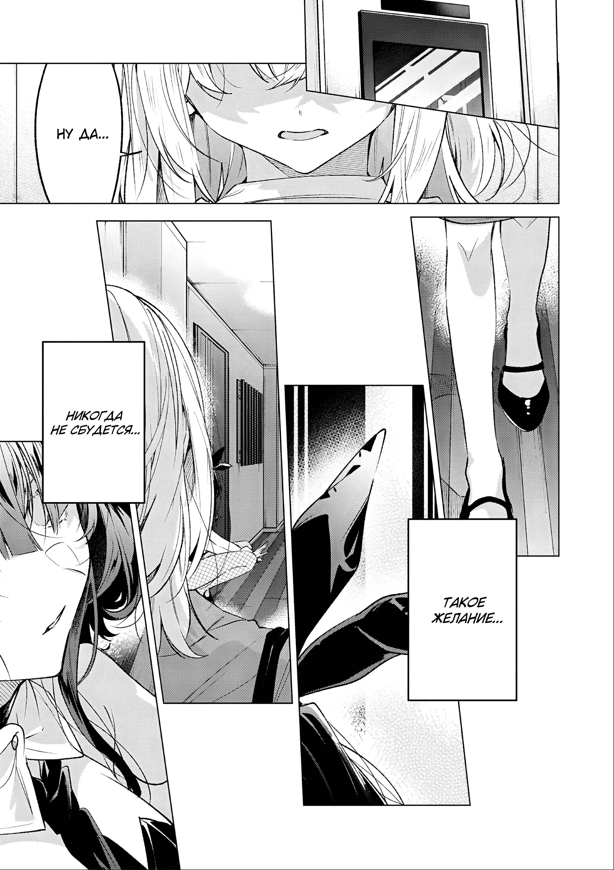 Манга 20-летие Юрихимэ: Антология - Глава 9 Страница 3