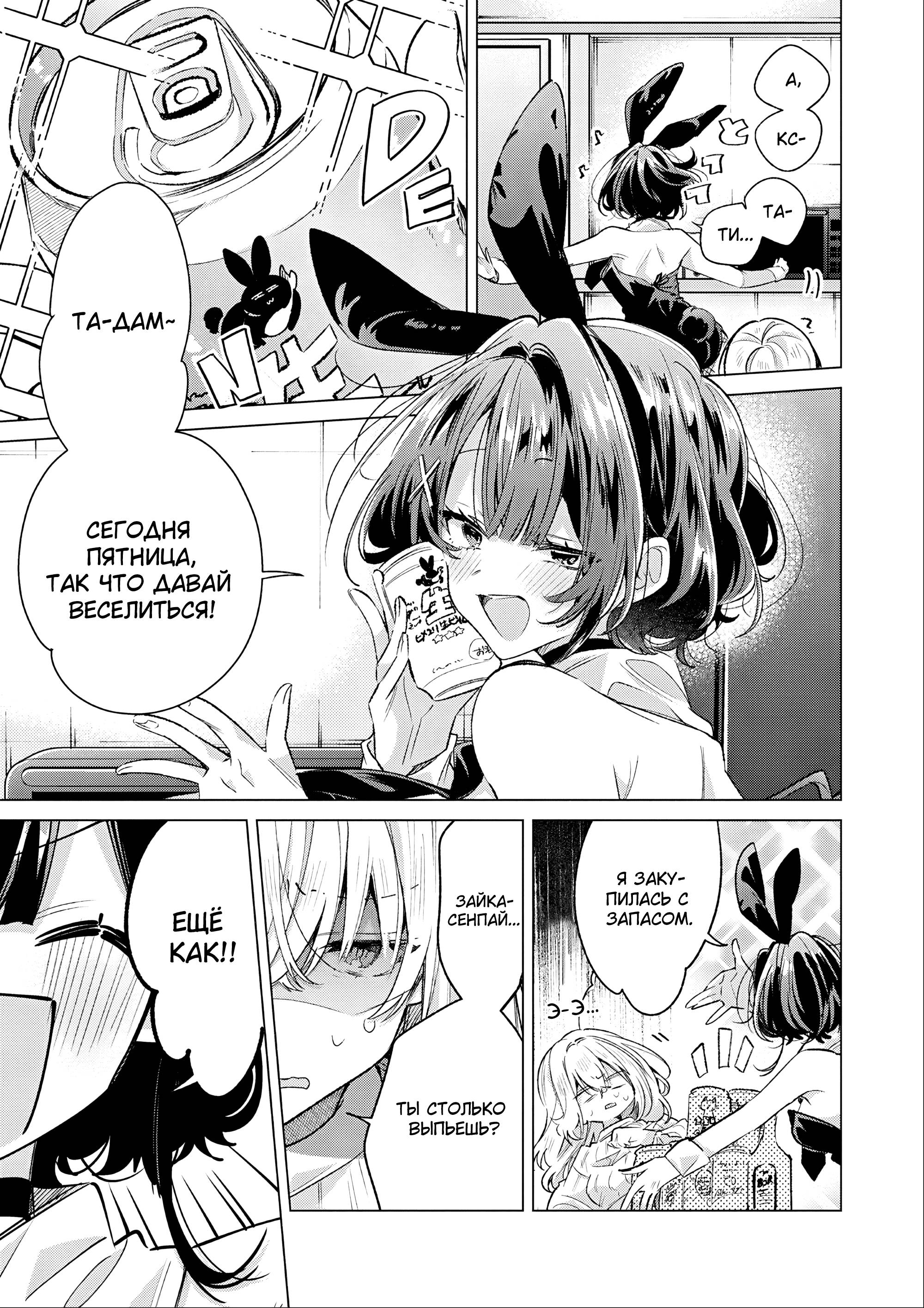 Манга 20-летие Юрихимэ: Антология - Глава 9 Страница 15