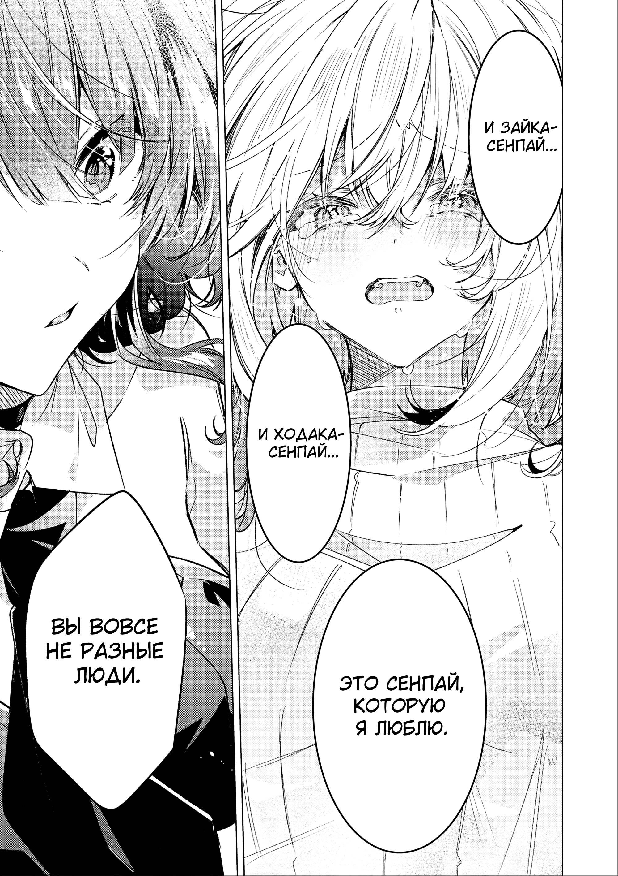 Манга 20-летие Юрихимэ: Антология - Глава 9 Страница 53