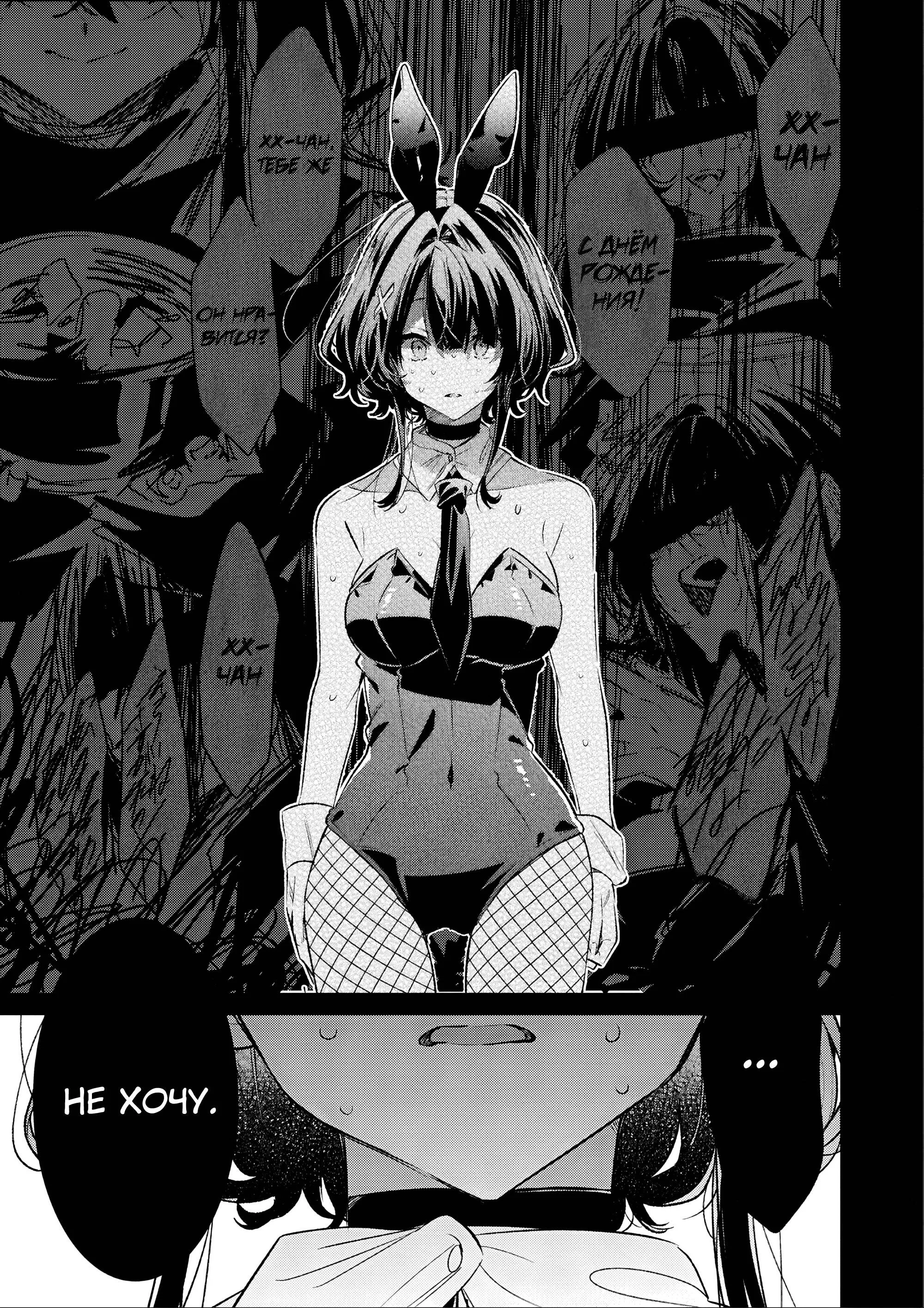 Манга 20-летие Юрихимэ: Антология - Глава 9 Страница 37