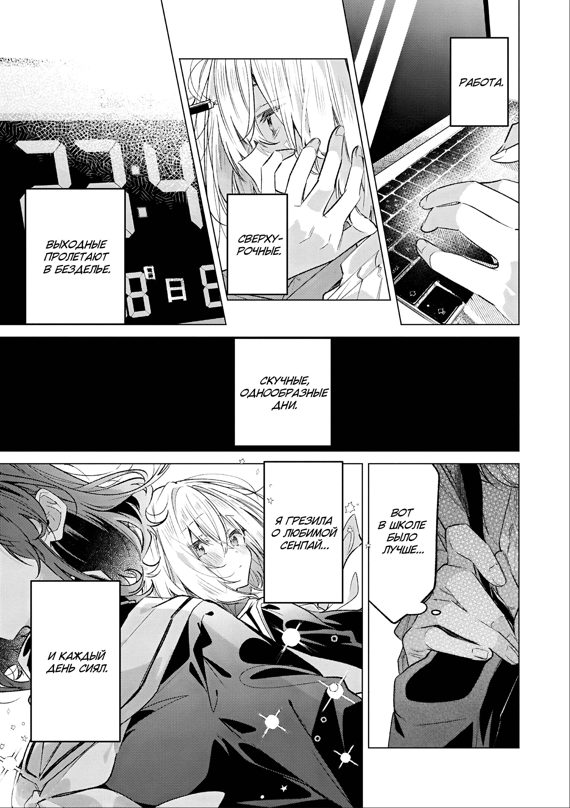 Манга 20-летие Юрихимэ: Антология - Глава 9 Страница 1