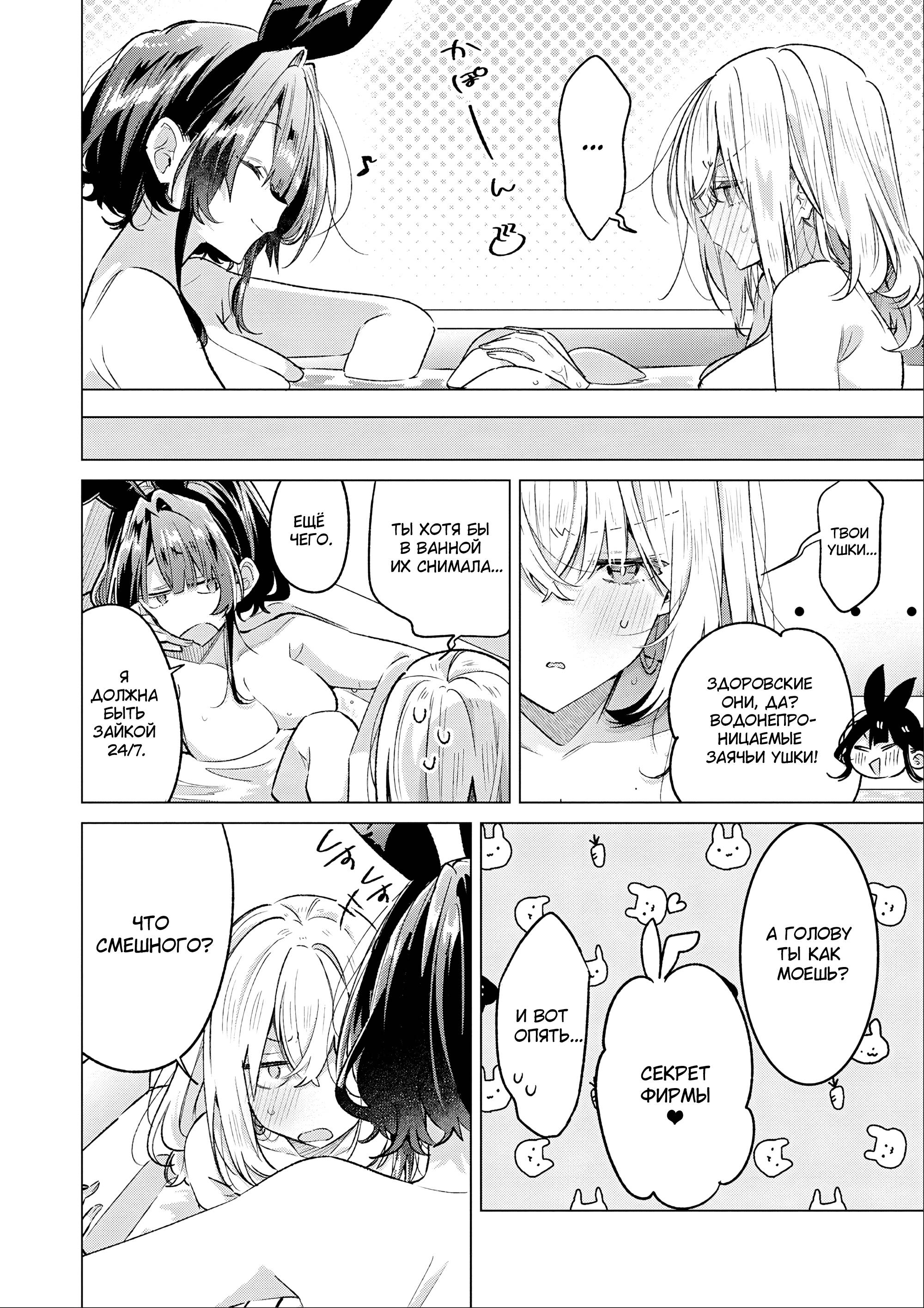 Манга 20-летие Юрихимэ: Антология - Глава 9 Страница 28