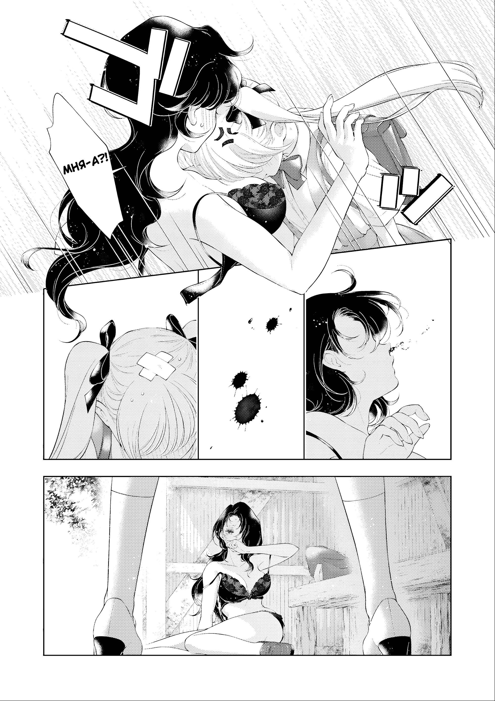 Манга 20-летие Юрихимэ: Антология - Глава 8 Страница 26