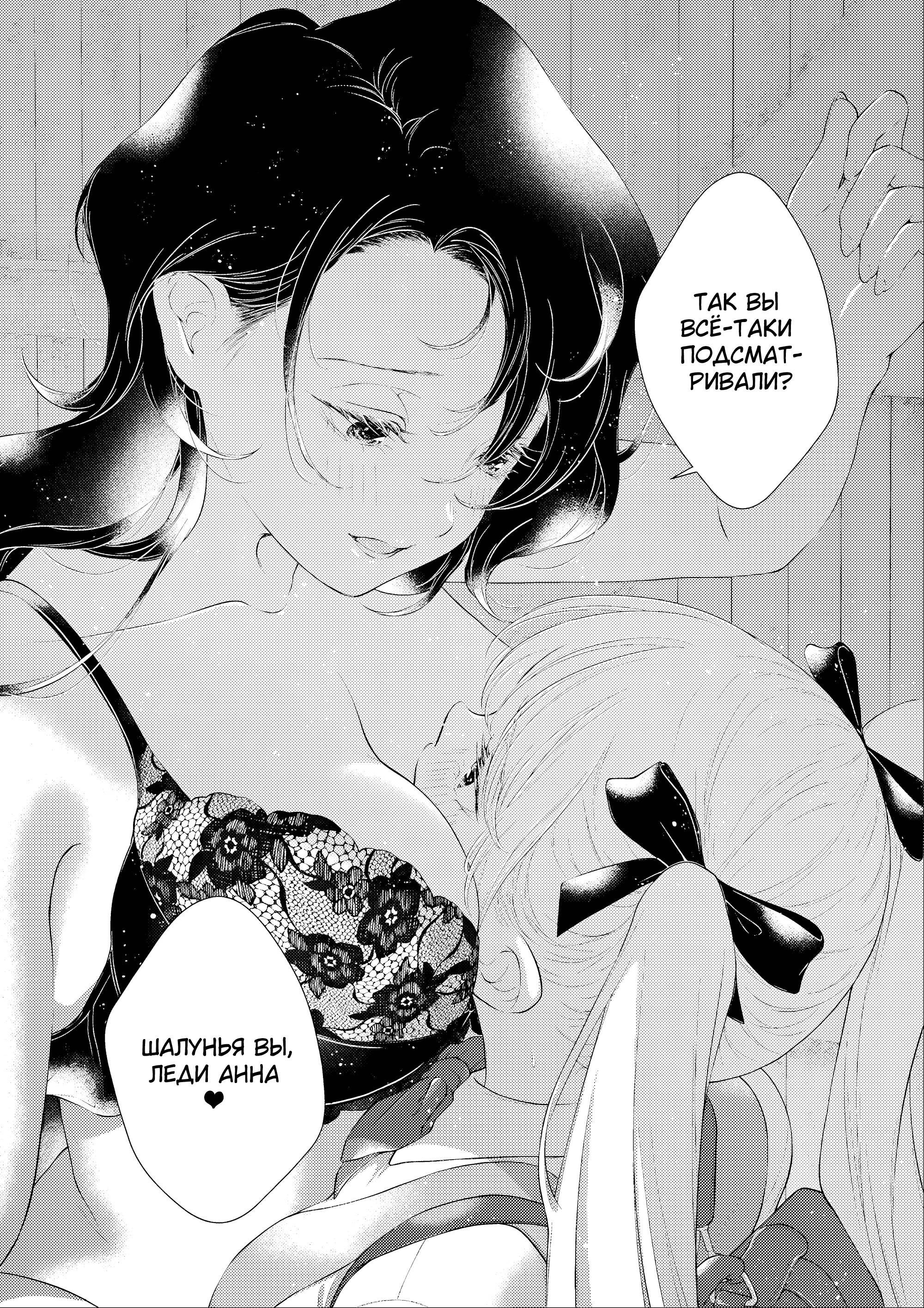 Манга 20-летие Юрихимэ: Антология - Глава 8 Страница 17