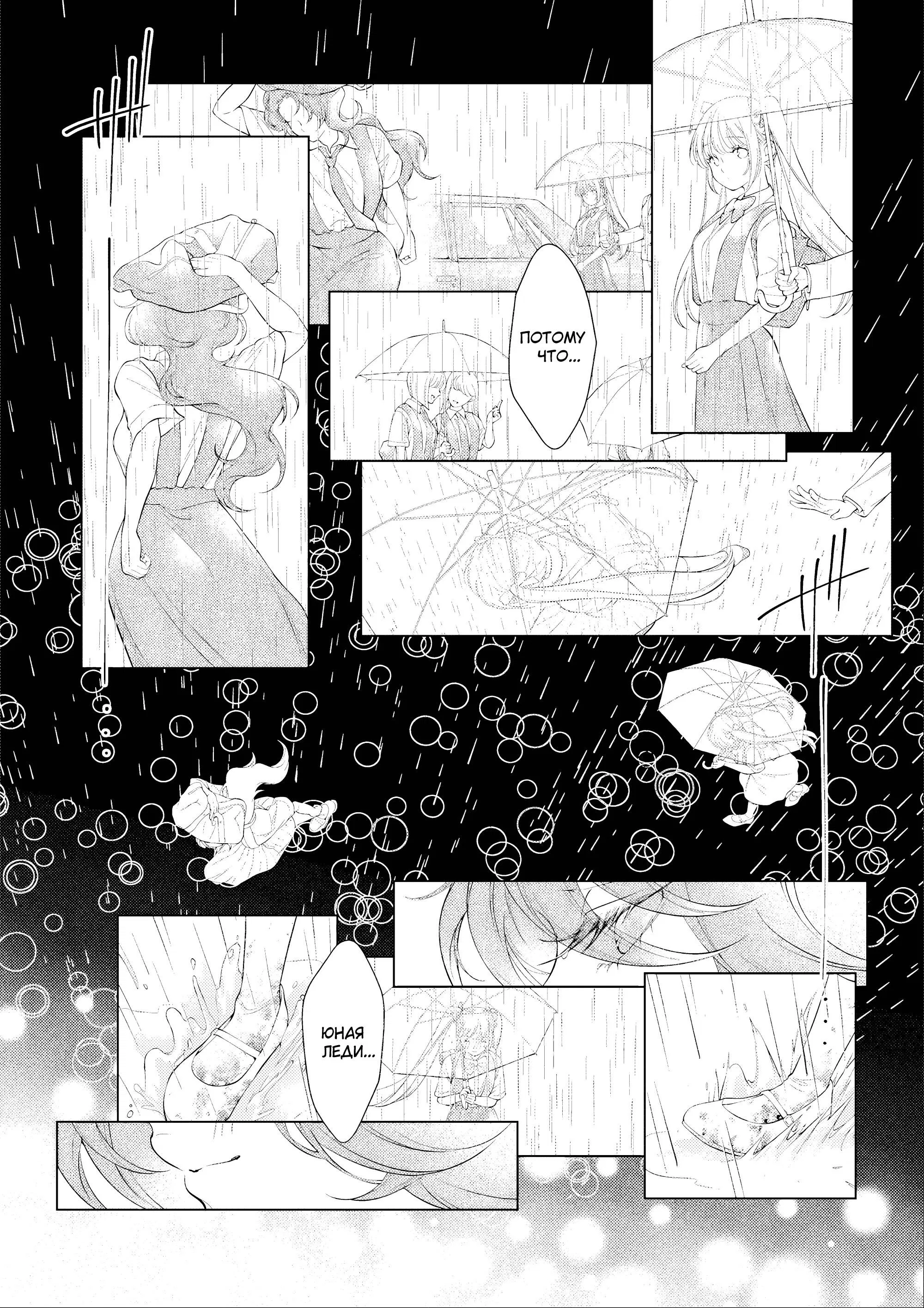 Манга 20-летие Юрихимэ: Антология - Глава 8 Страница 24