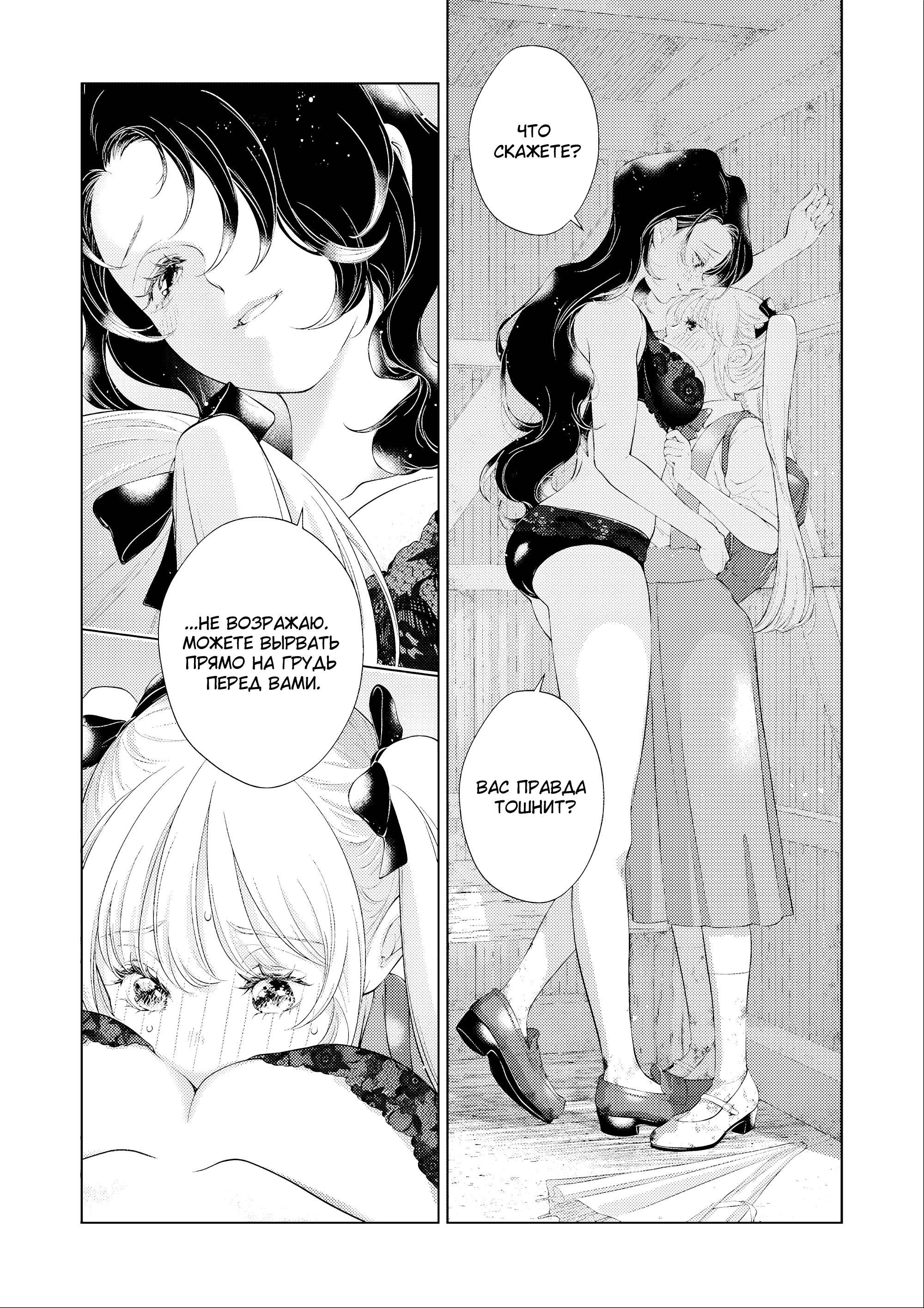 Манга 20-летие Юрихимэ: Антология - Глава 8 Страница 18