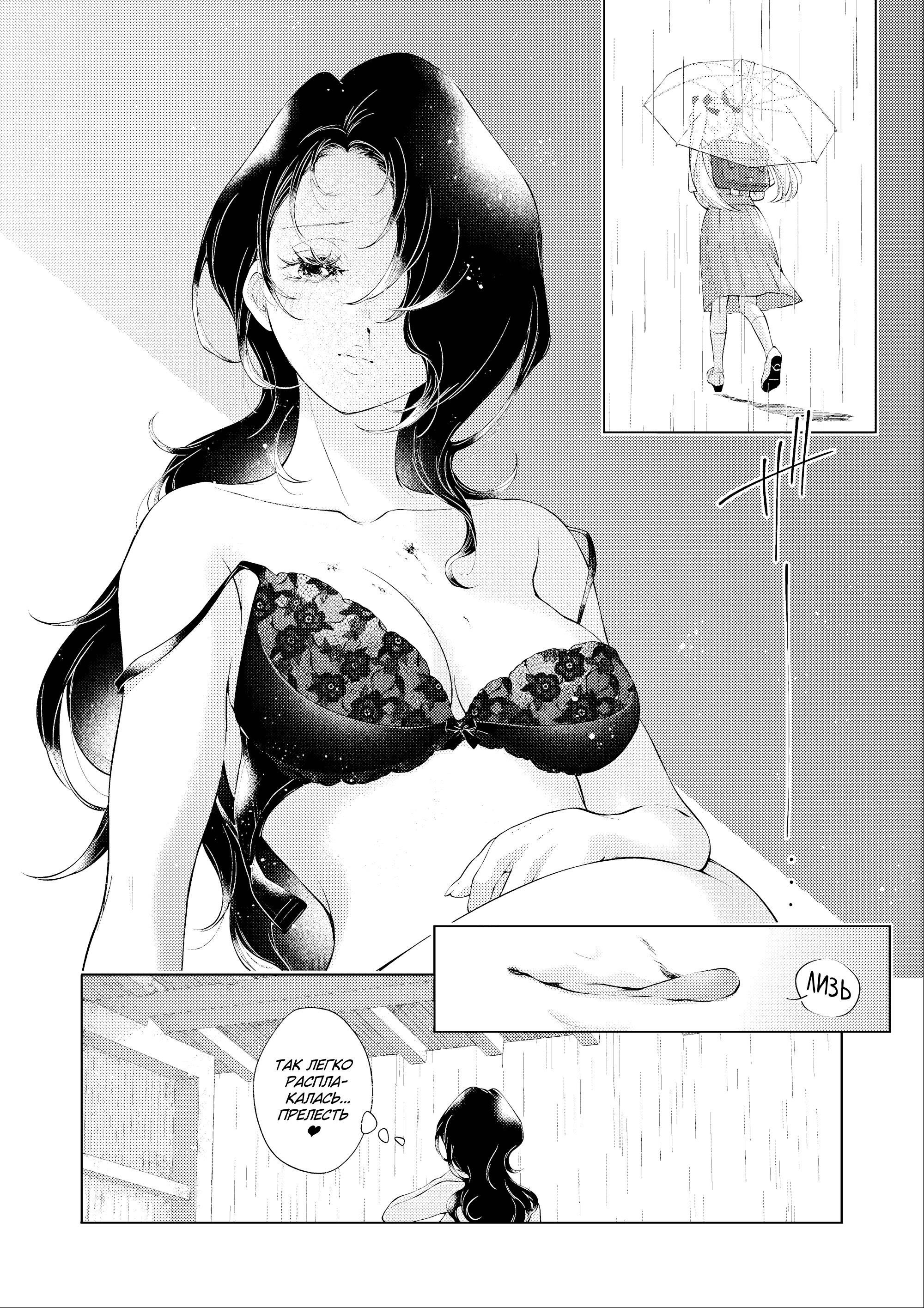 Манга 20-летие Юрихимэ: Антология - Глава 8 Страница 28