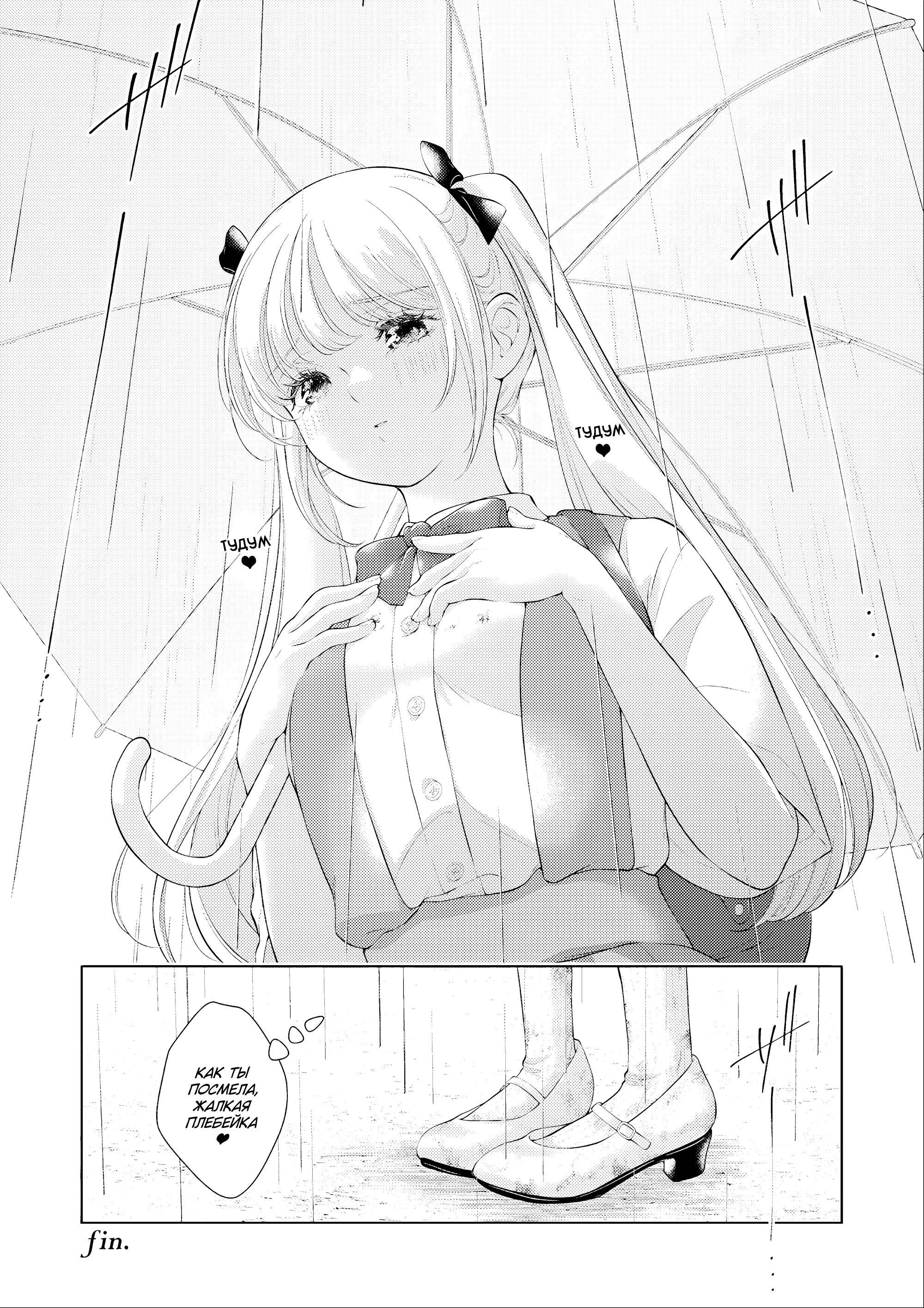 Манга 20-летие Юрихимэ: Антология - Глава 8 Страница 30