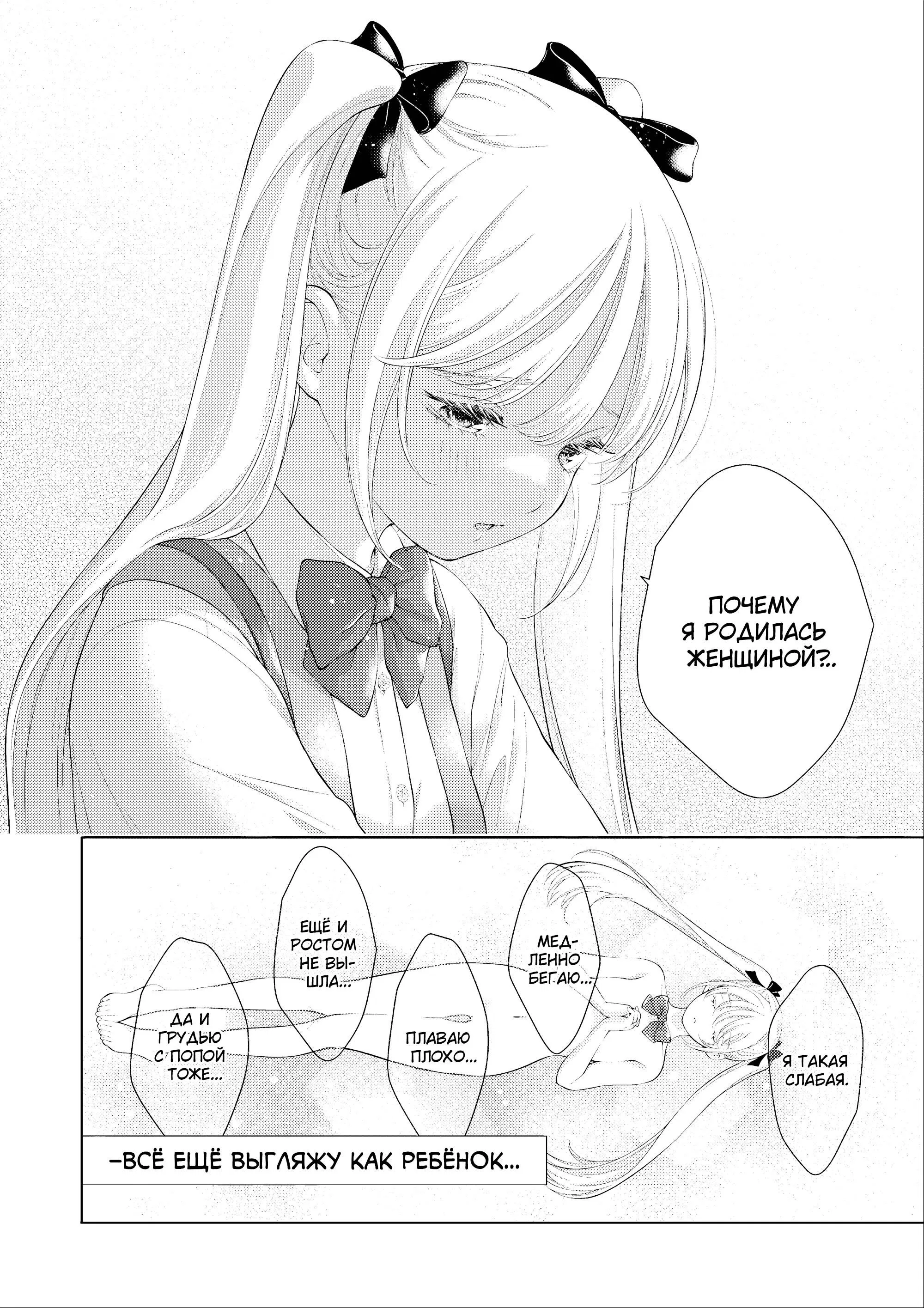 Манга 20-летие Юрихимэ: Антология - Глава 8 Страница 8