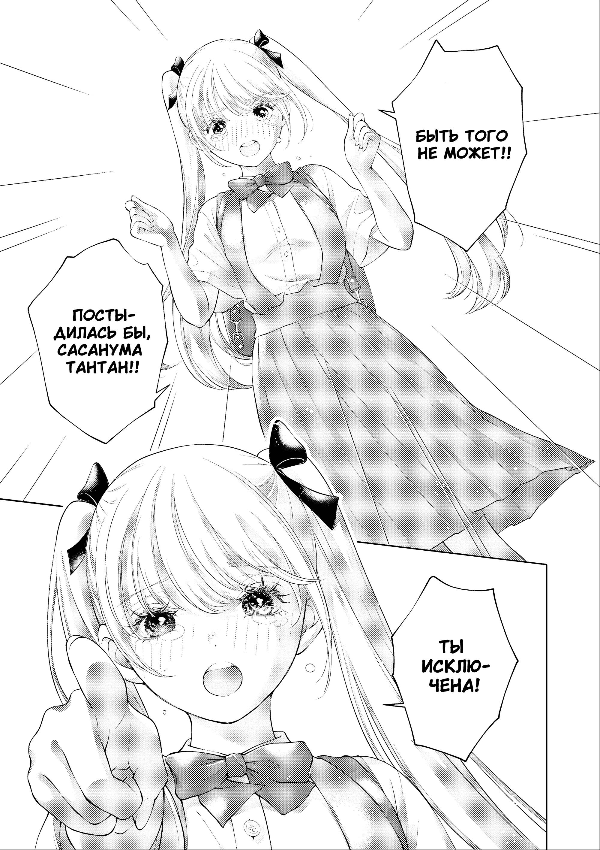 Манга 20-летие Юрихимэ: Антология - Глава 8 Страница 27