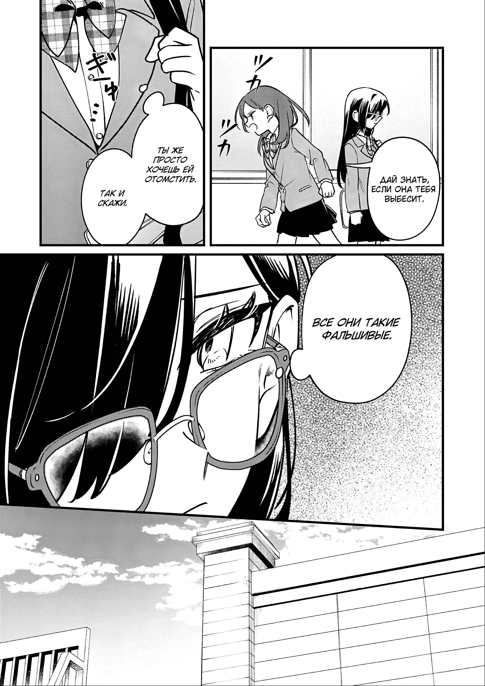 Манга 20-летие Юрихимэ: Антология - Глава 5 Страница 9