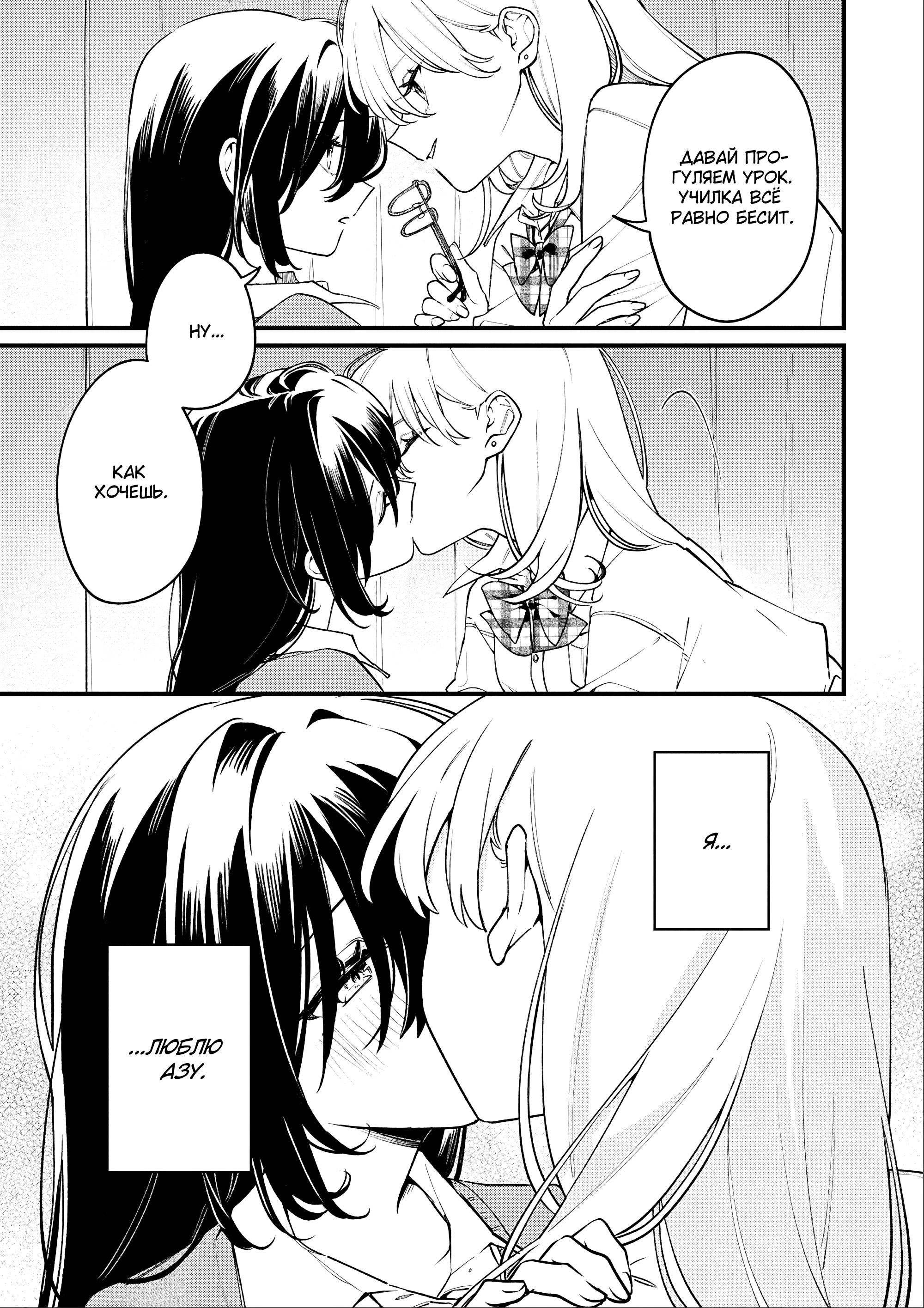 Манга 20-летие Юрихимэ: Антология - Глава 5 Страница 3