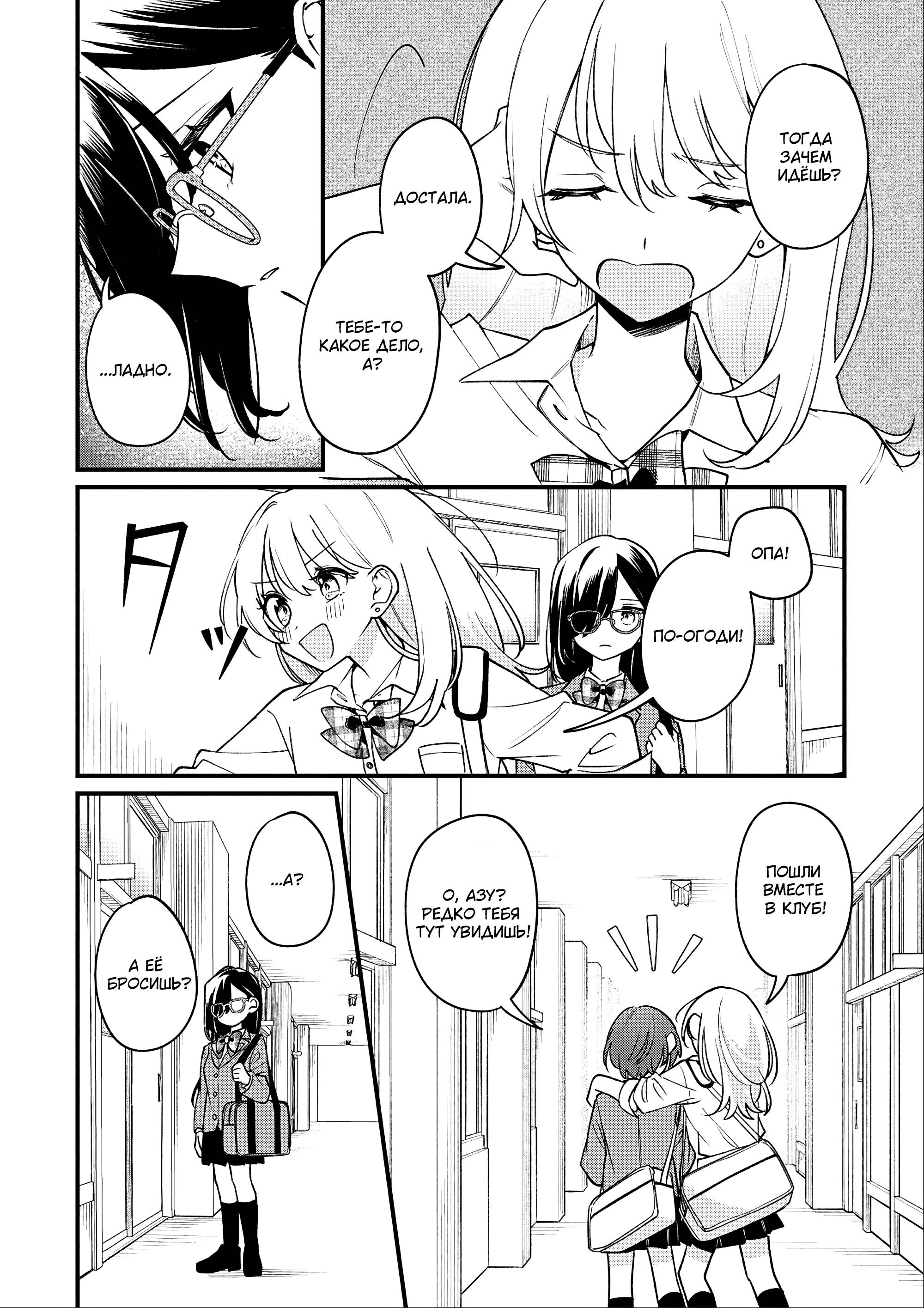 Манга 20-летие Юрихимэ: Антология - Глава 5 Страница 6