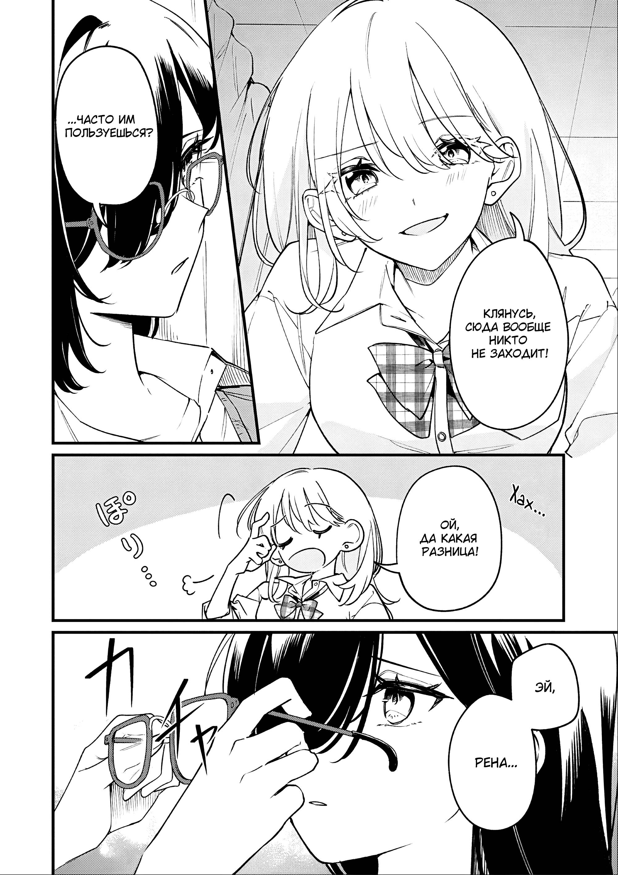 Манга 20-летие Юрихимэ: Антология - Глава 5 Страница 2