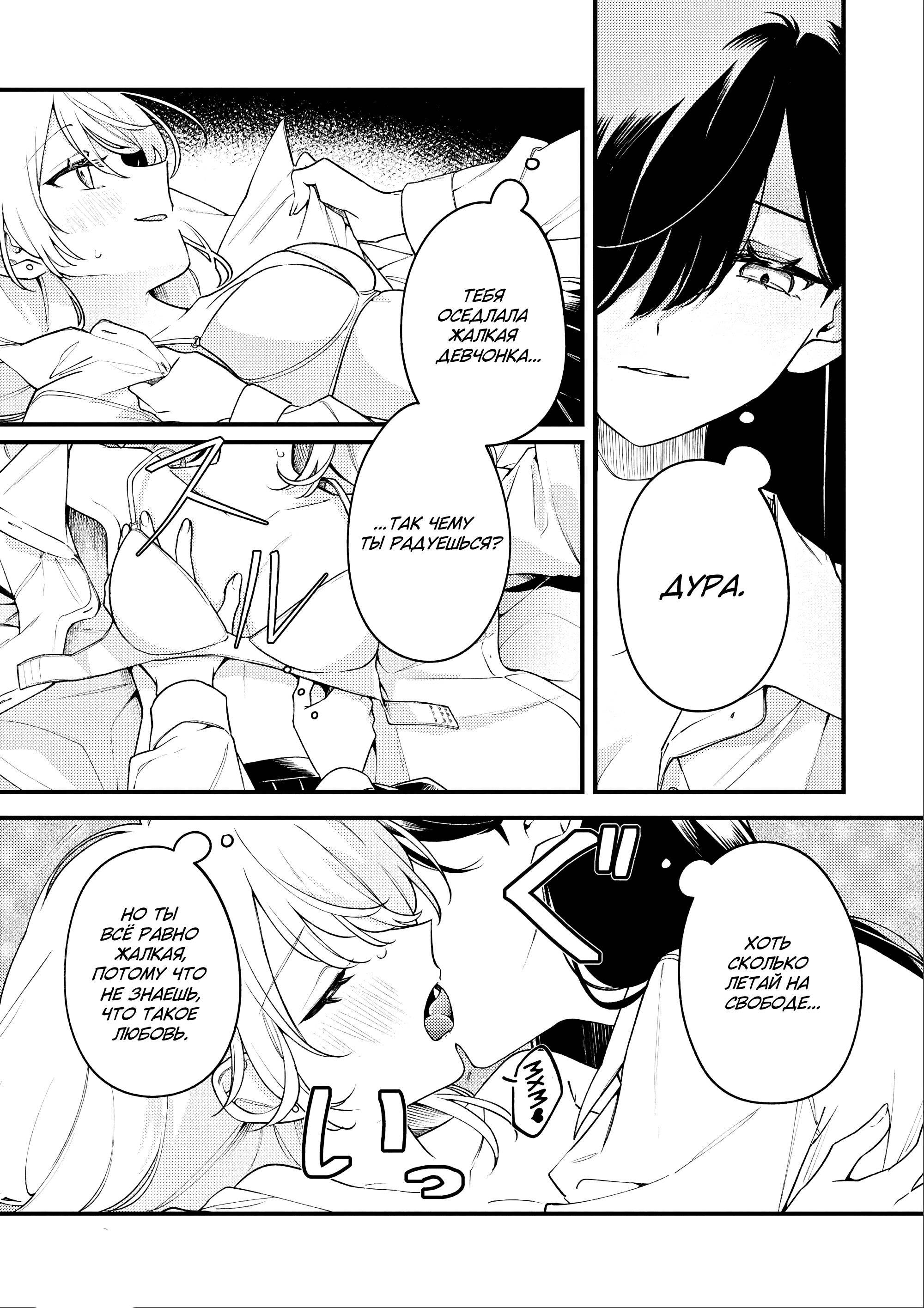 Манга 20-летие Юрихимэ: Антология - Глава 5 Страница 33