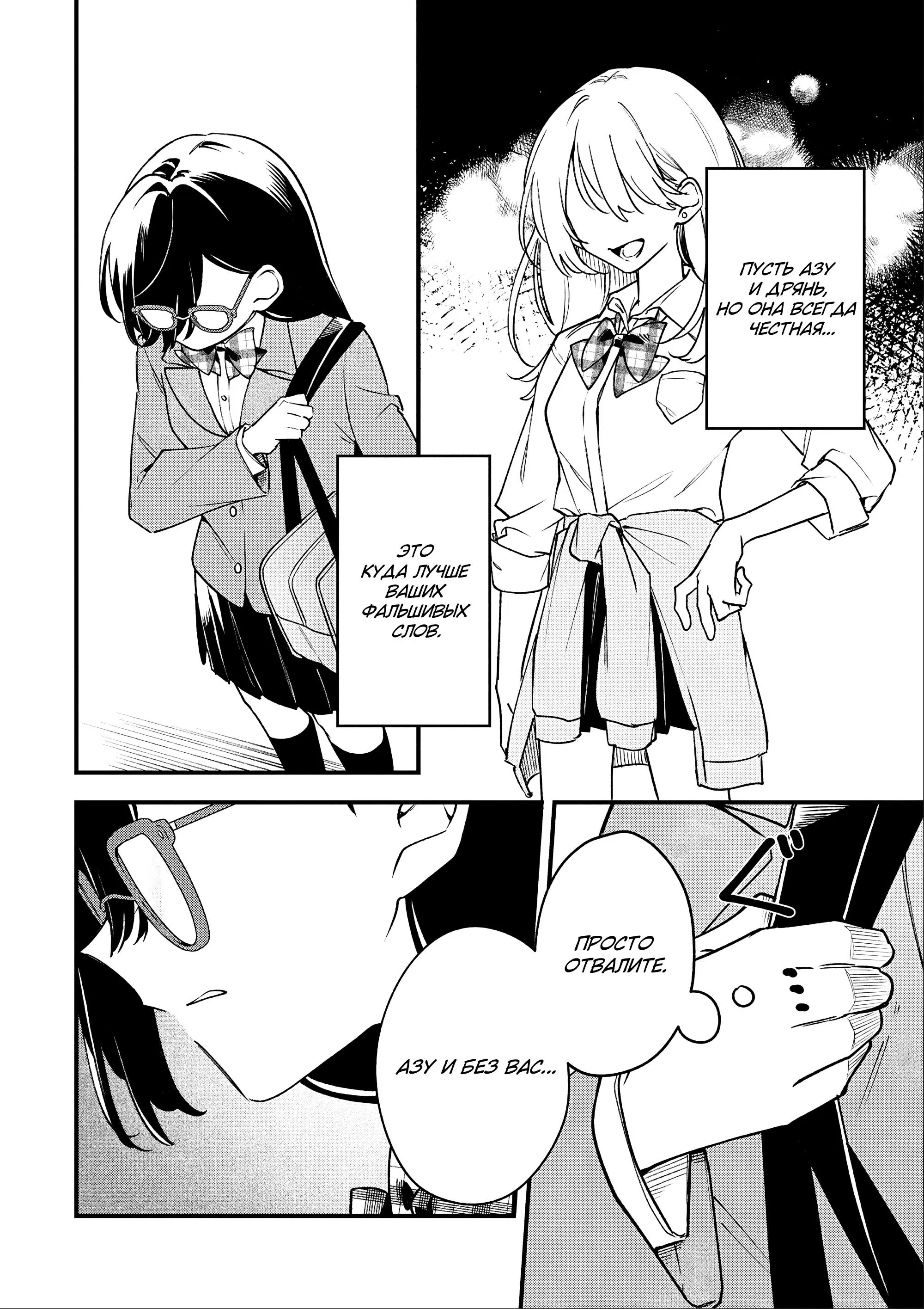 Манга 20-летие Юрихимэ: Антология - Глава 5 Страница 22