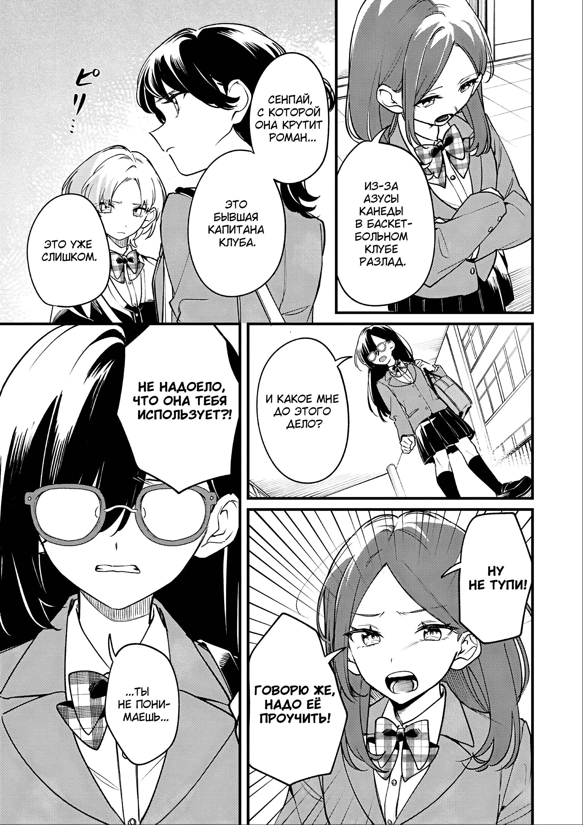 Манга 20-летие Юрихимэ: Антология - Глава 5 Страница 19