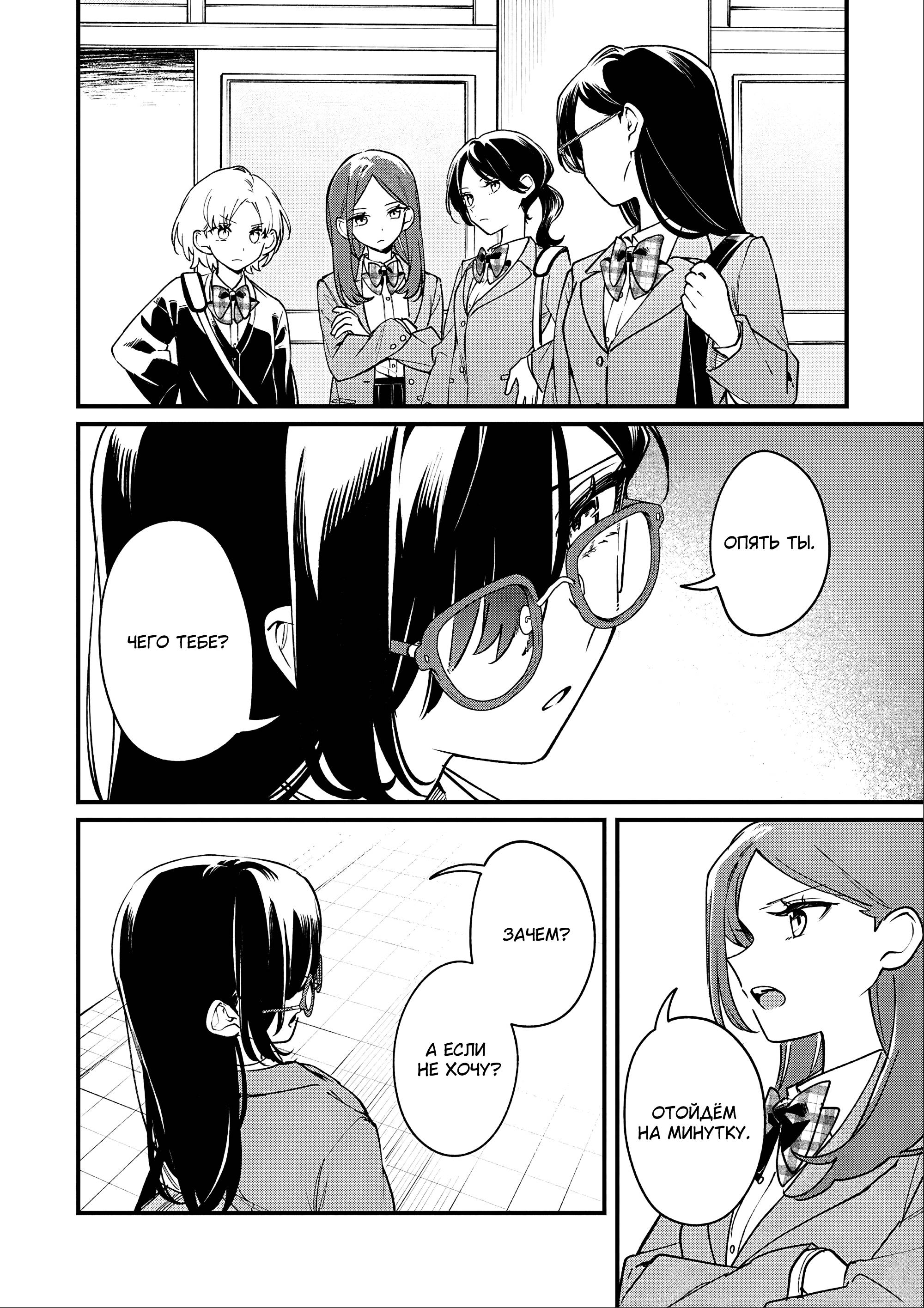 Манга 20-летие Юрихимэ: Антология - Глава 5 Страница 18