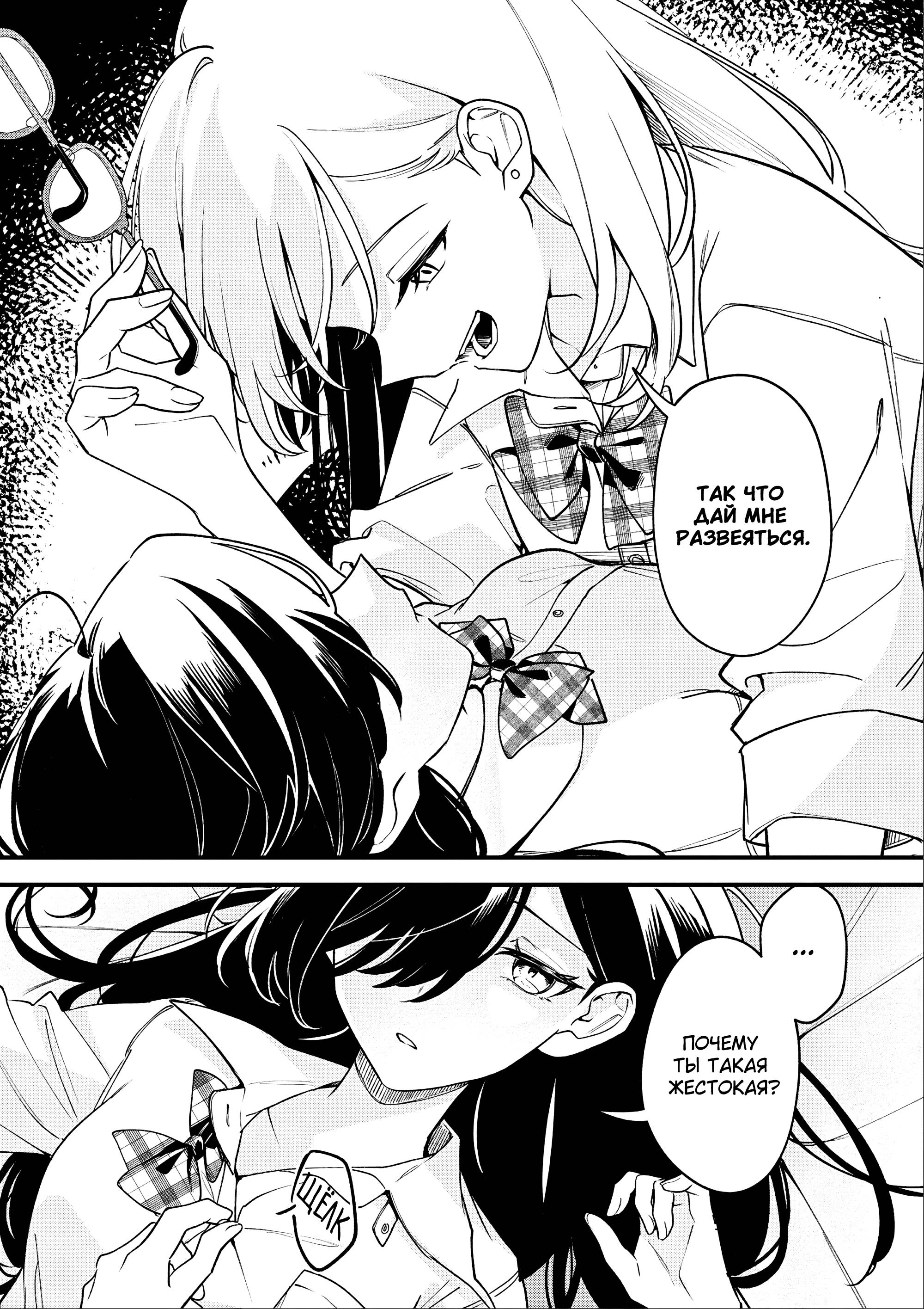 Манга 20-летие Юрихимэ: Антология - Глава 5 Страница 29