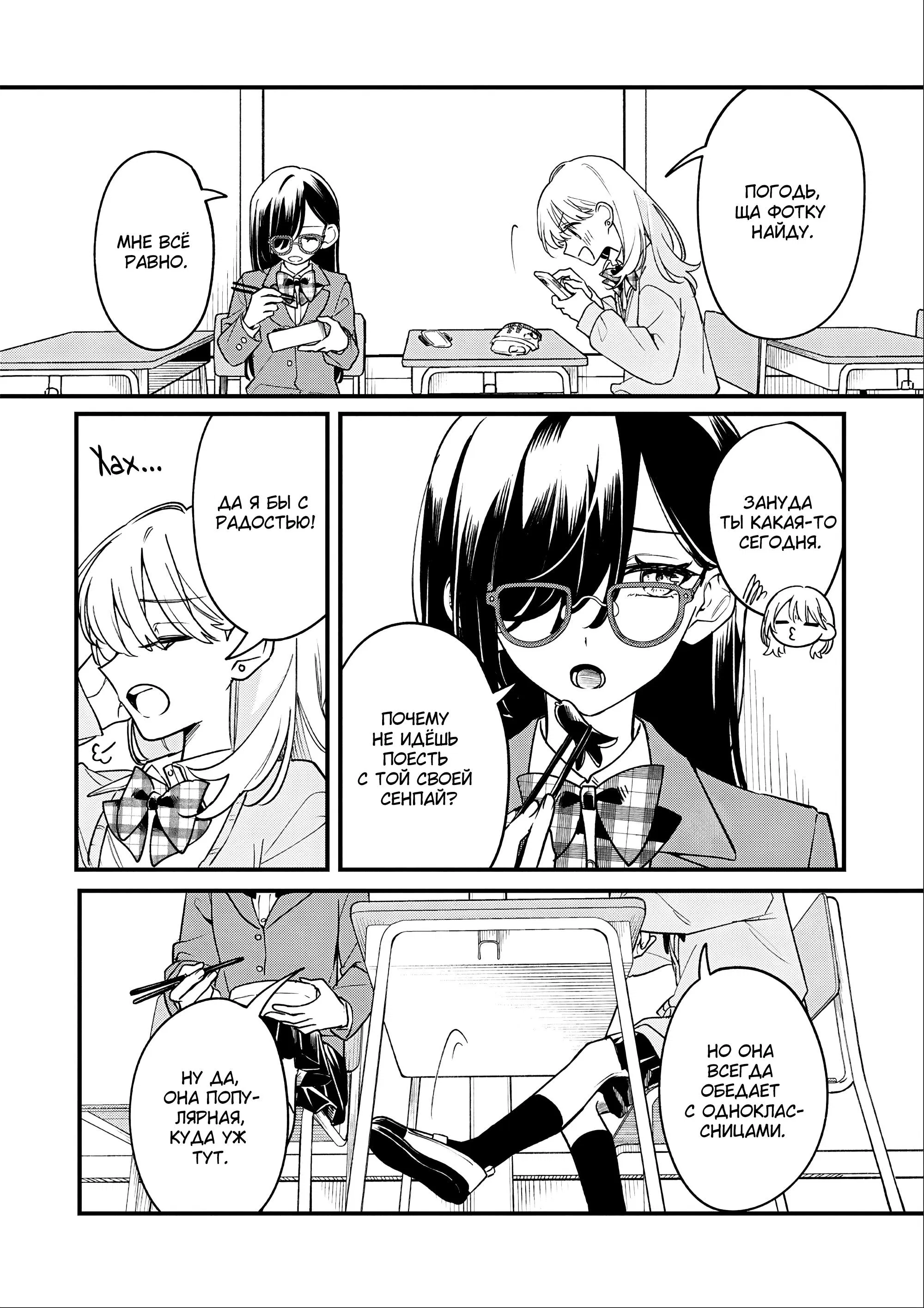 Манга 20-летие Юрихимэ: Антология - Глава 5 Страница 14