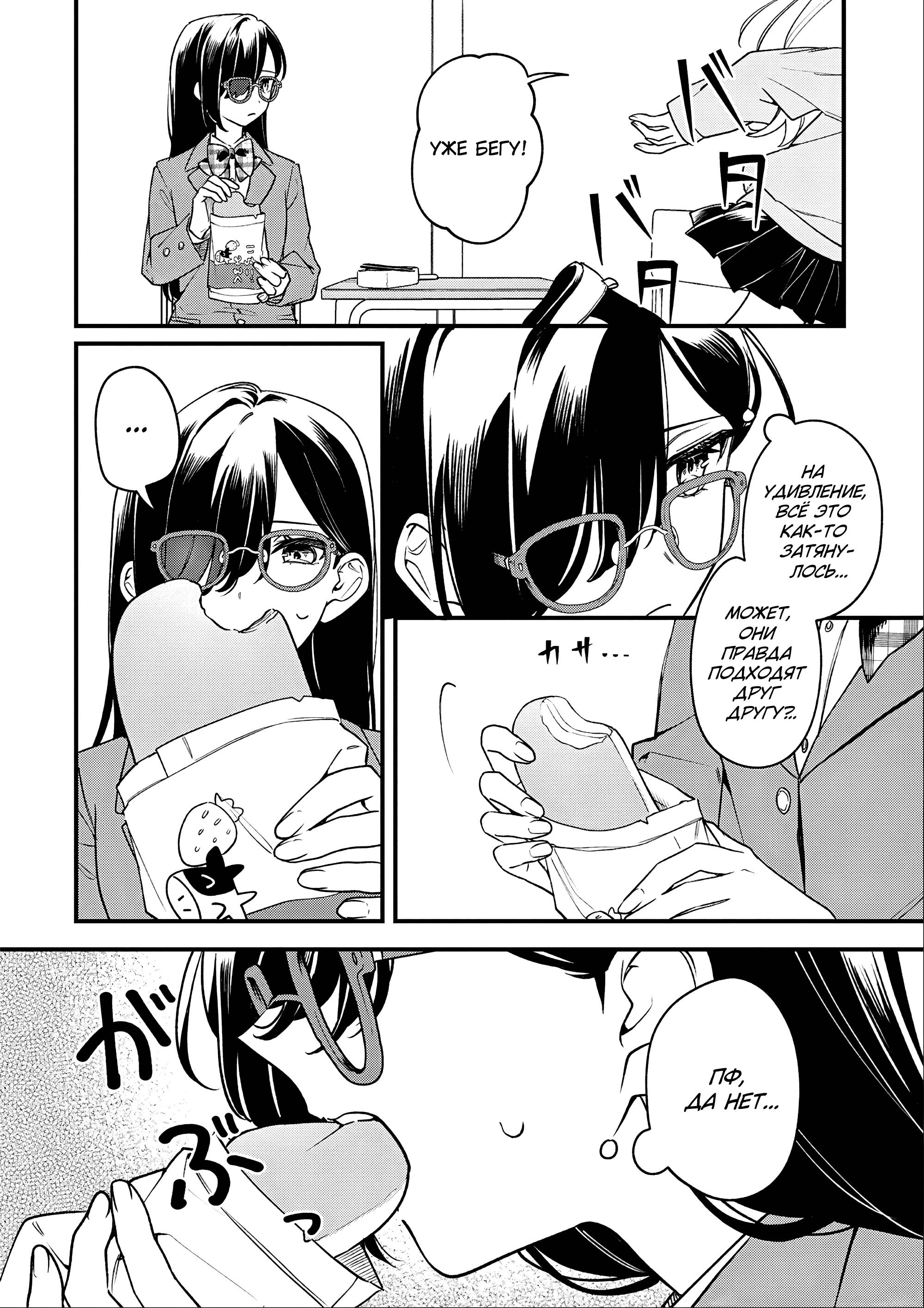 Манга 20-летие Юрихимэ: Антология - Глава 5 Страница 16