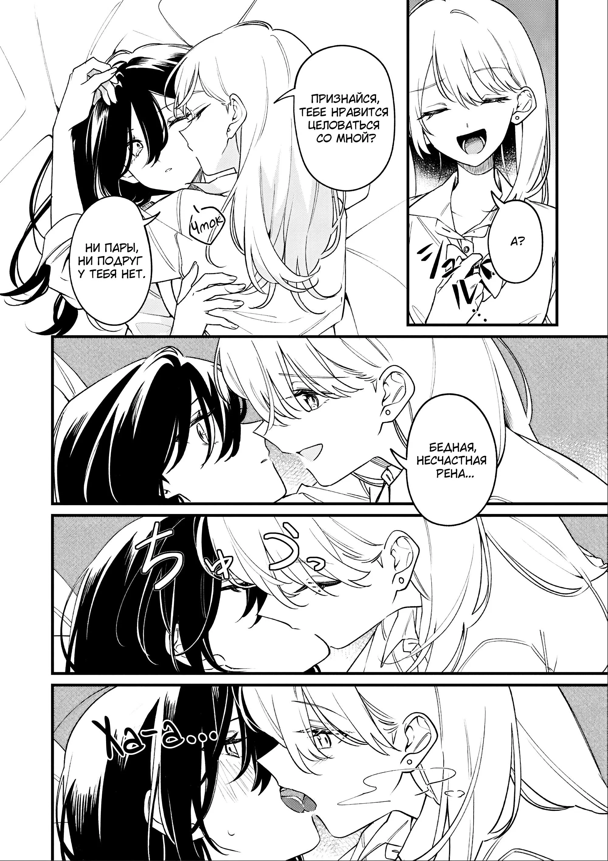 Манга 20-летие Юрихимэ: Антология - Глава 5 Страница 30