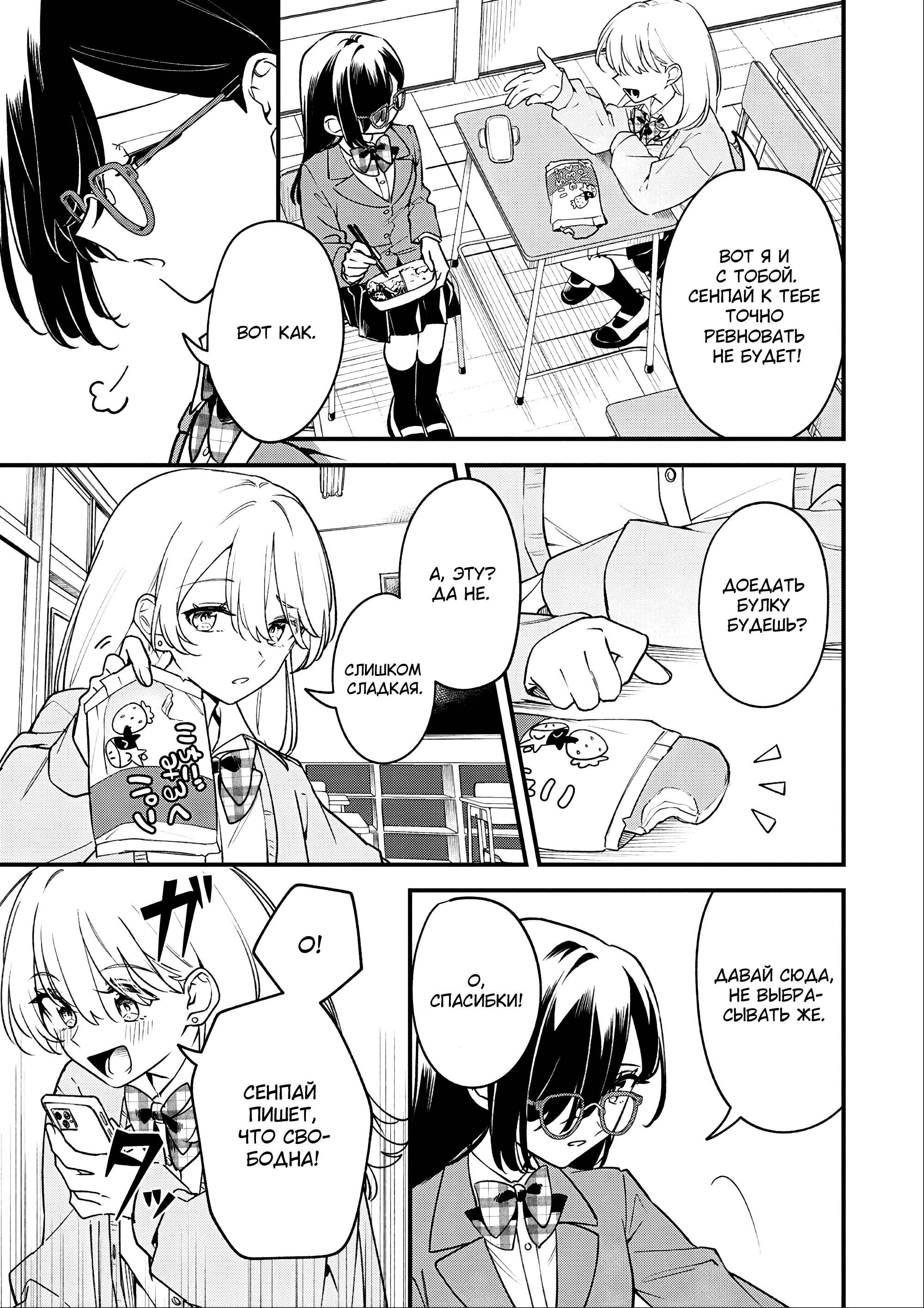 Манга 20-летие Юрихимэ: Антология - Глава 5 Страница 15