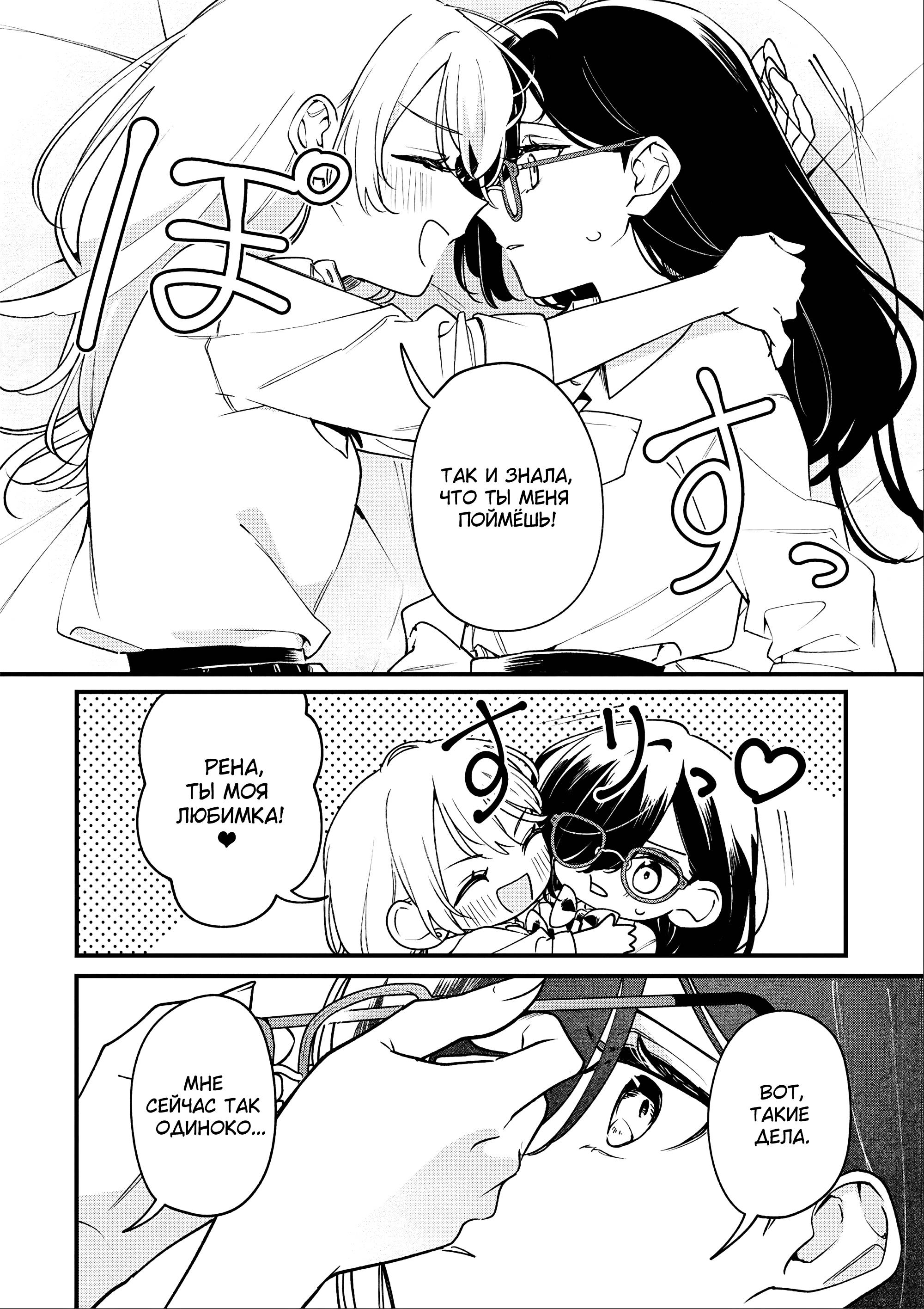 Манга 20-летие Юрихимэ: Антология - Глава 5 Страница 28