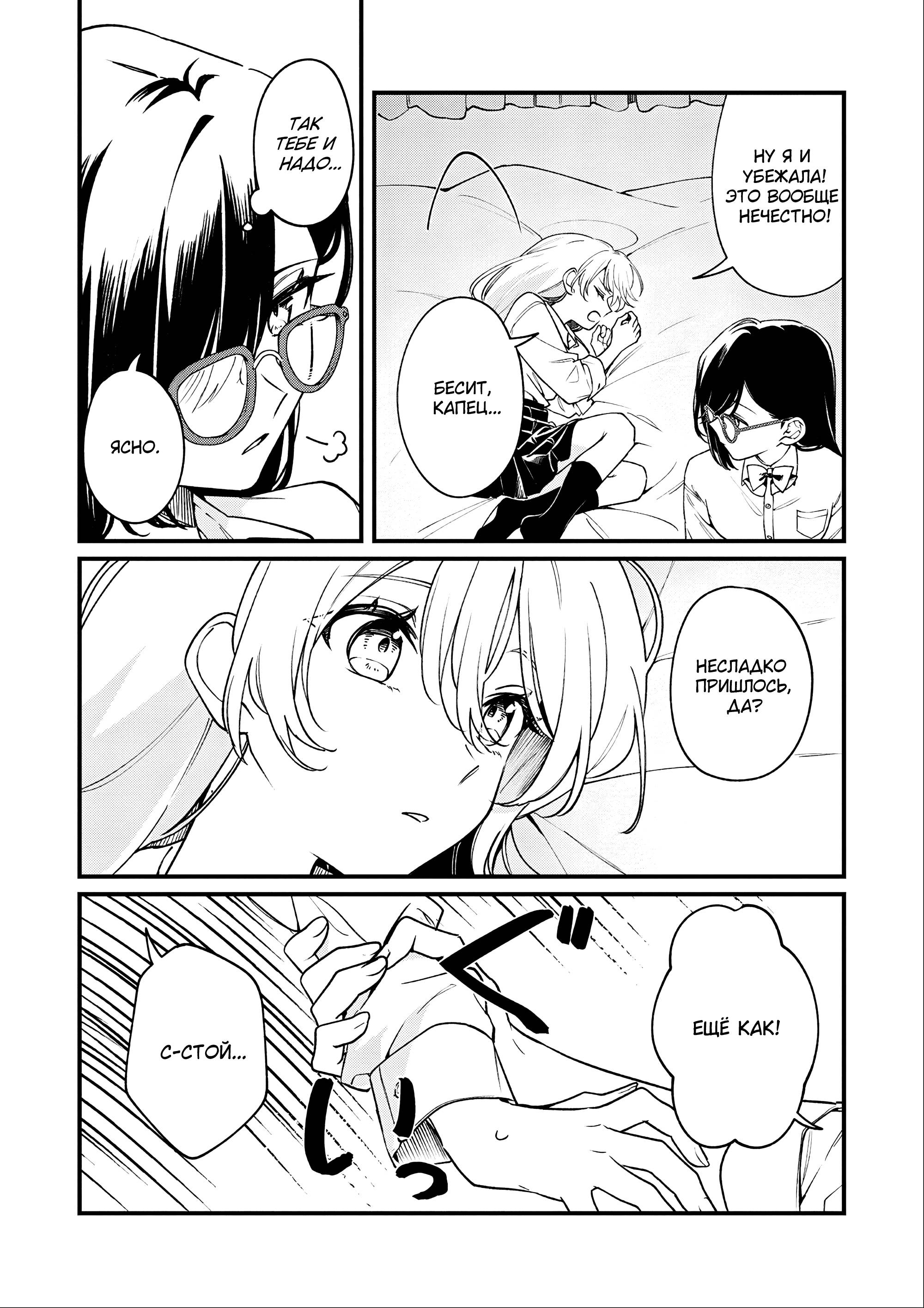 Манга 20-летие Юрихимэ: Антология - Глава 5 Страница 27