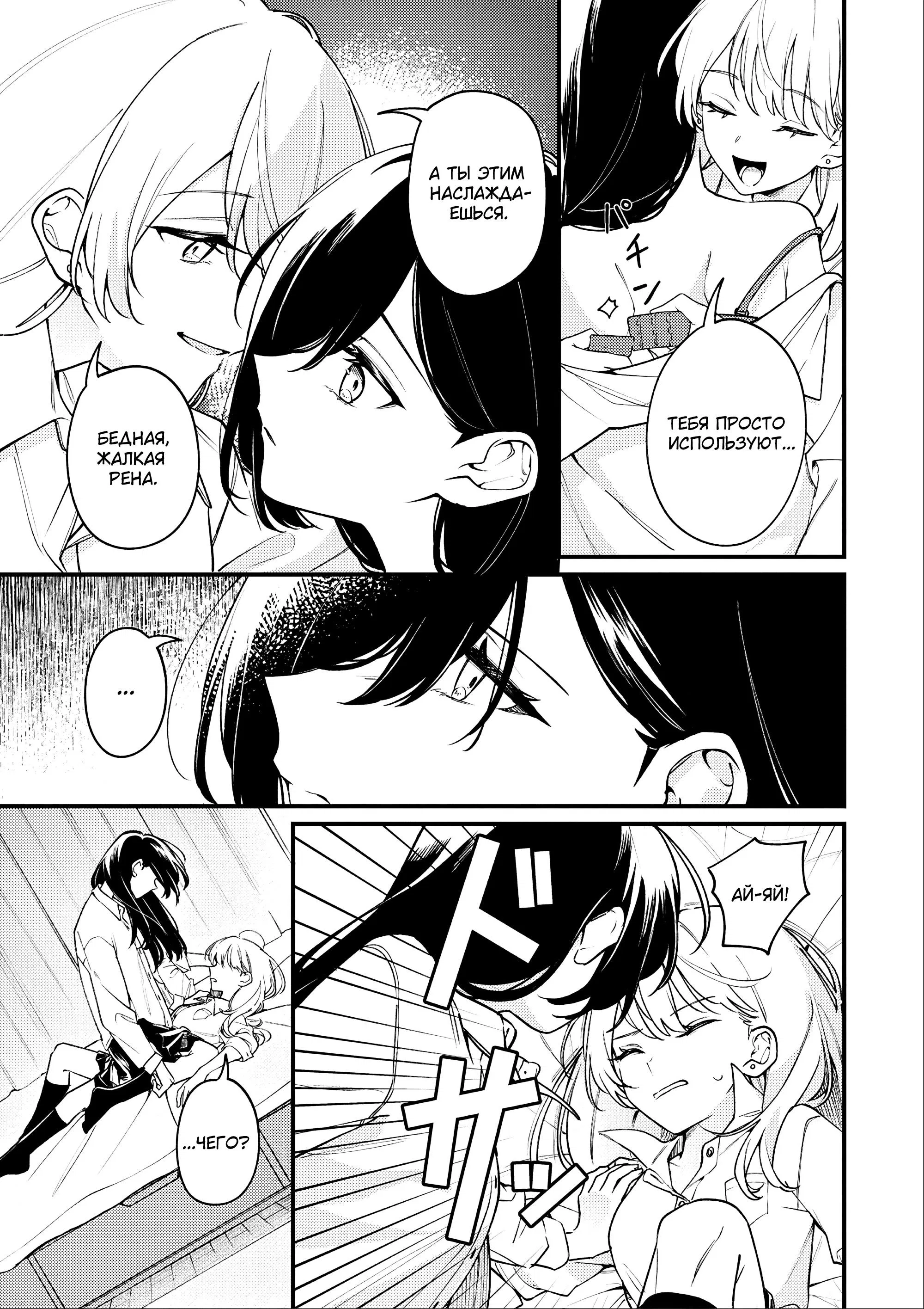 Манга 20-летие Юрихимэ: Антология - Глава 5 Страница 31