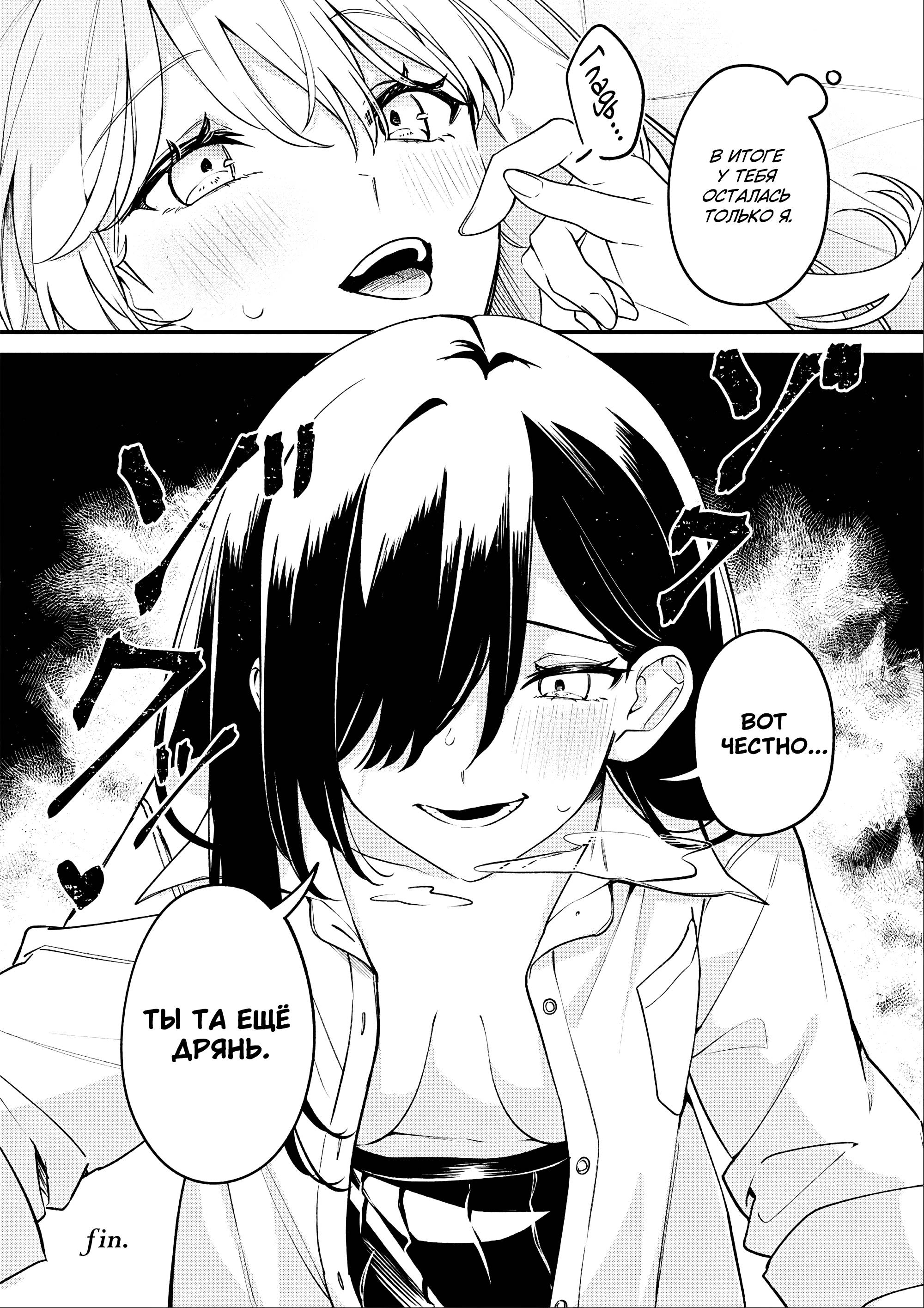 Манга 20-летие Юрихимэ: Антология - Глава 5 Страница 34