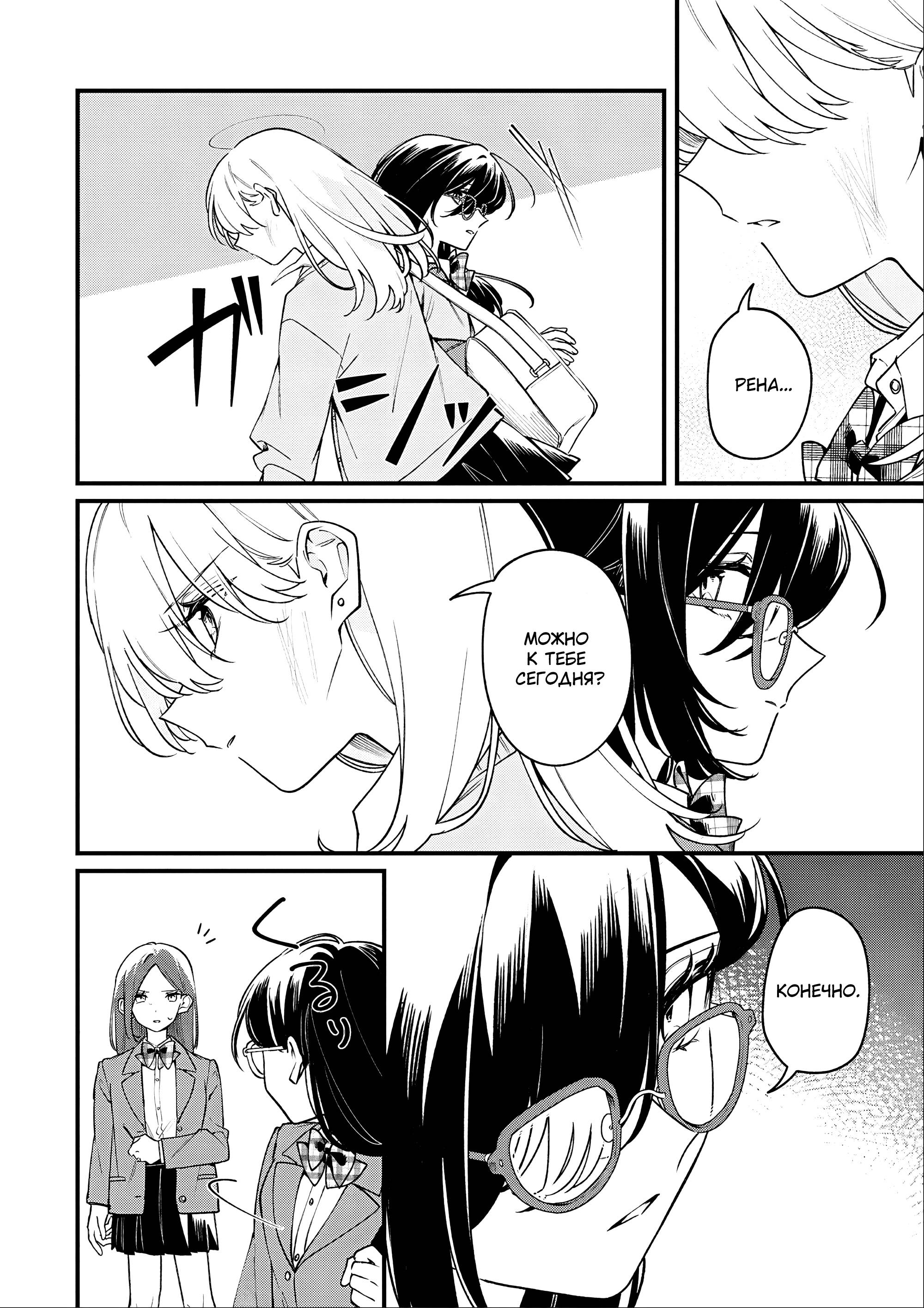 Манга 20-летие Юрихимэ: Антология - Глава 5 Страница 24