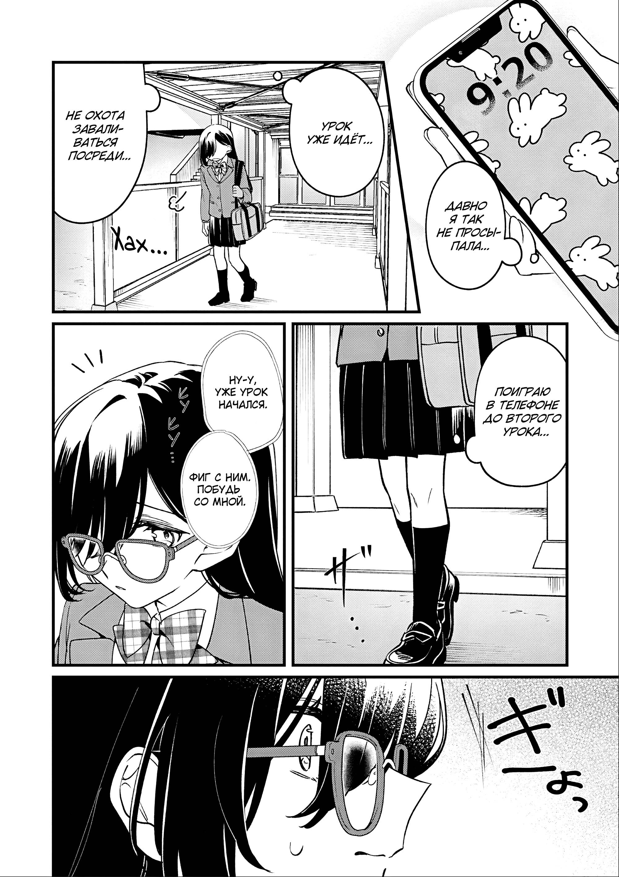 Манга 20-летие Юрихимэ: Антология - Глава 5 Страница 10